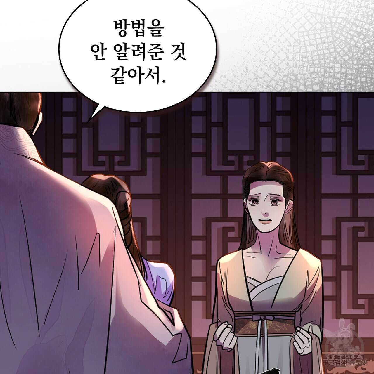 반쪽 32화 24