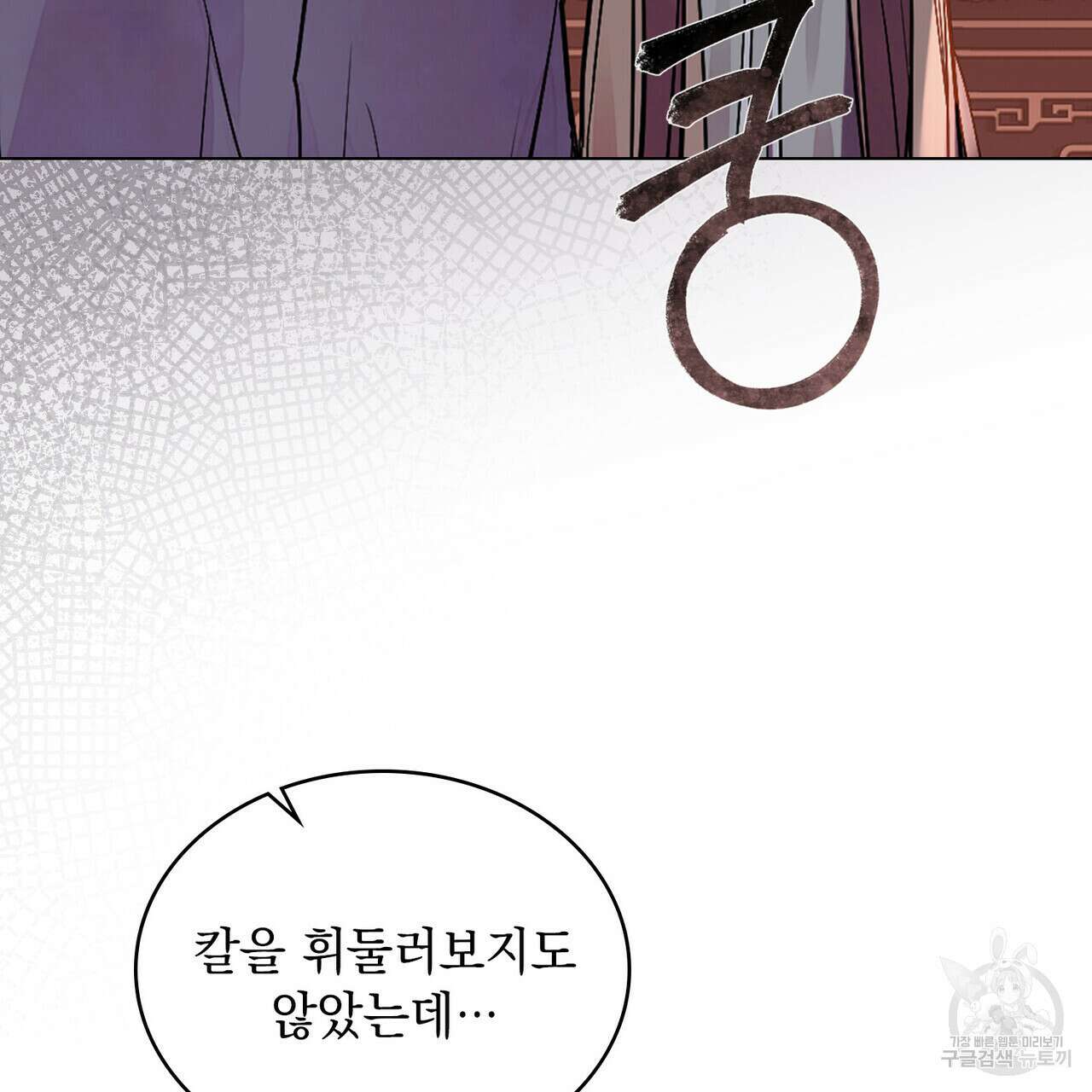 반쪽 32화 25