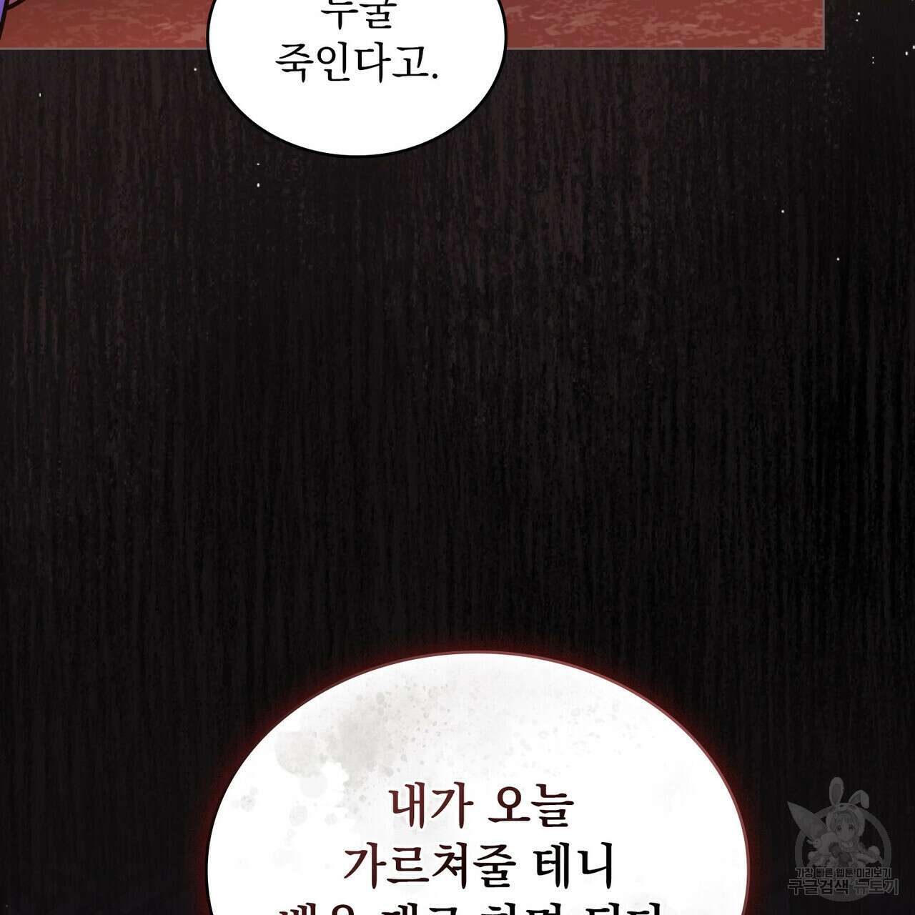반쪽 32화 28