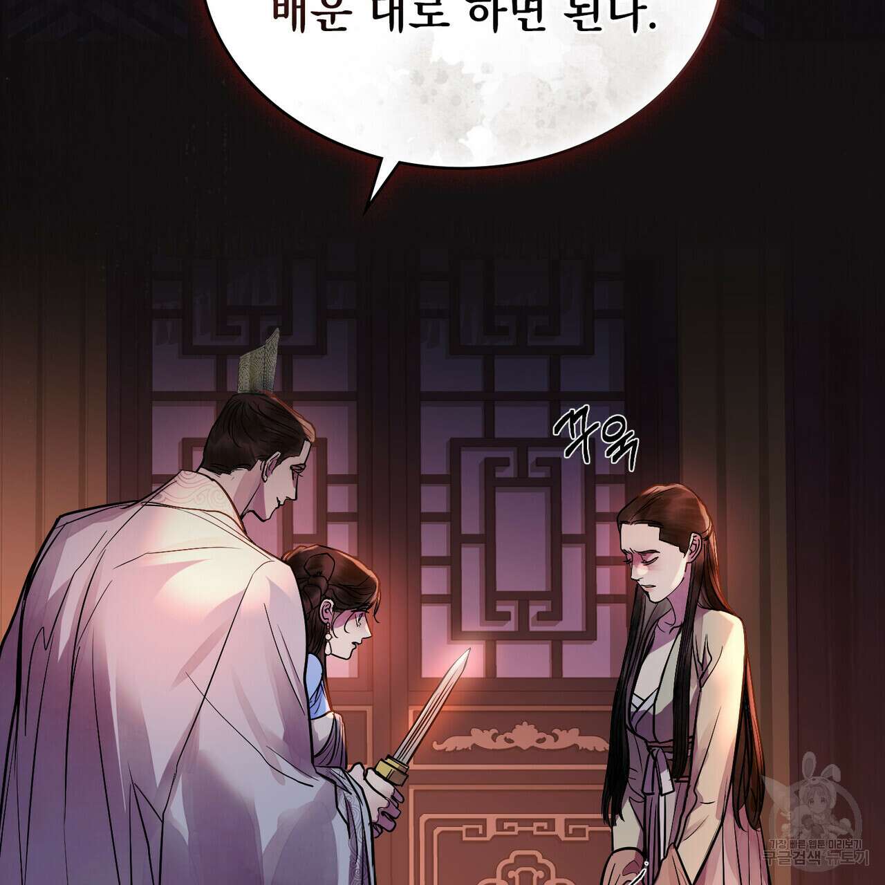 반쪽 32화 29