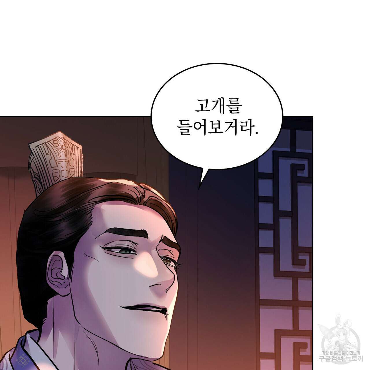 반쪽 32화 31