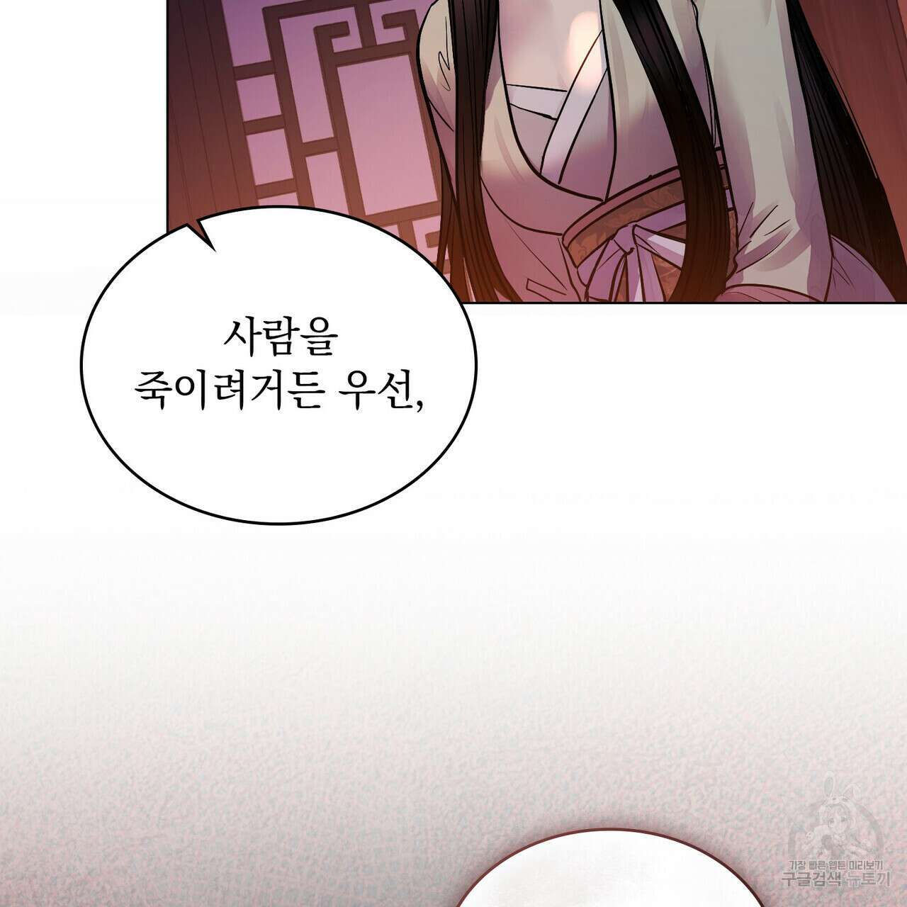 반쪽 32화 33