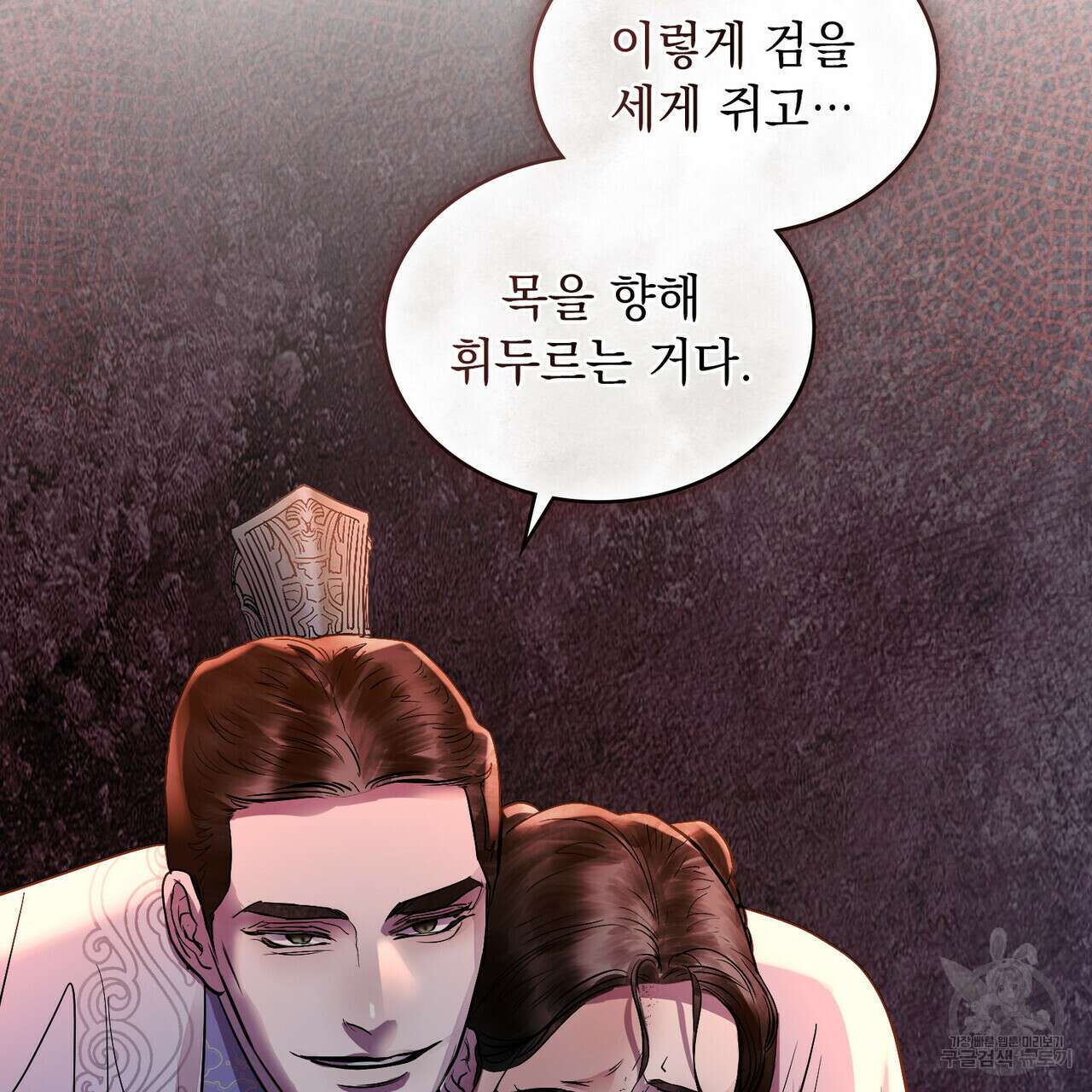반쪽 32화 34