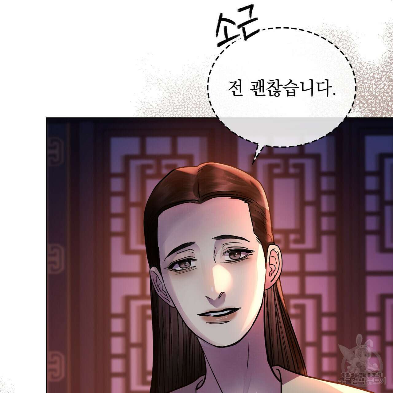 반쪽 32화 38
