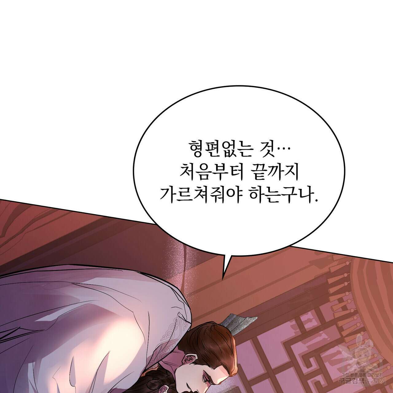 반쪽 32화 41