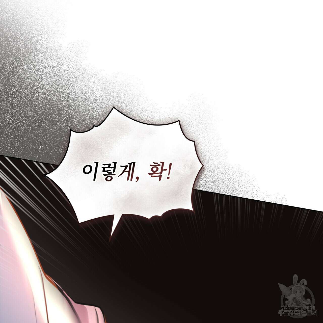 반쪽 32화 43