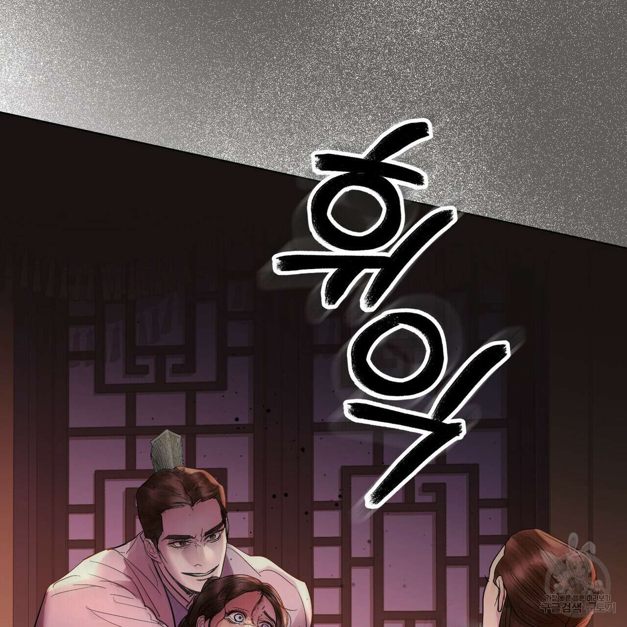 반쪽 32화 45