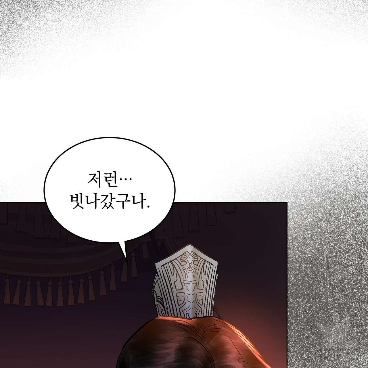 반쪽 32화 49