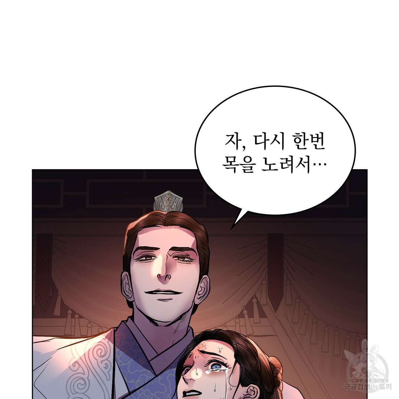 반쪽 32화 53