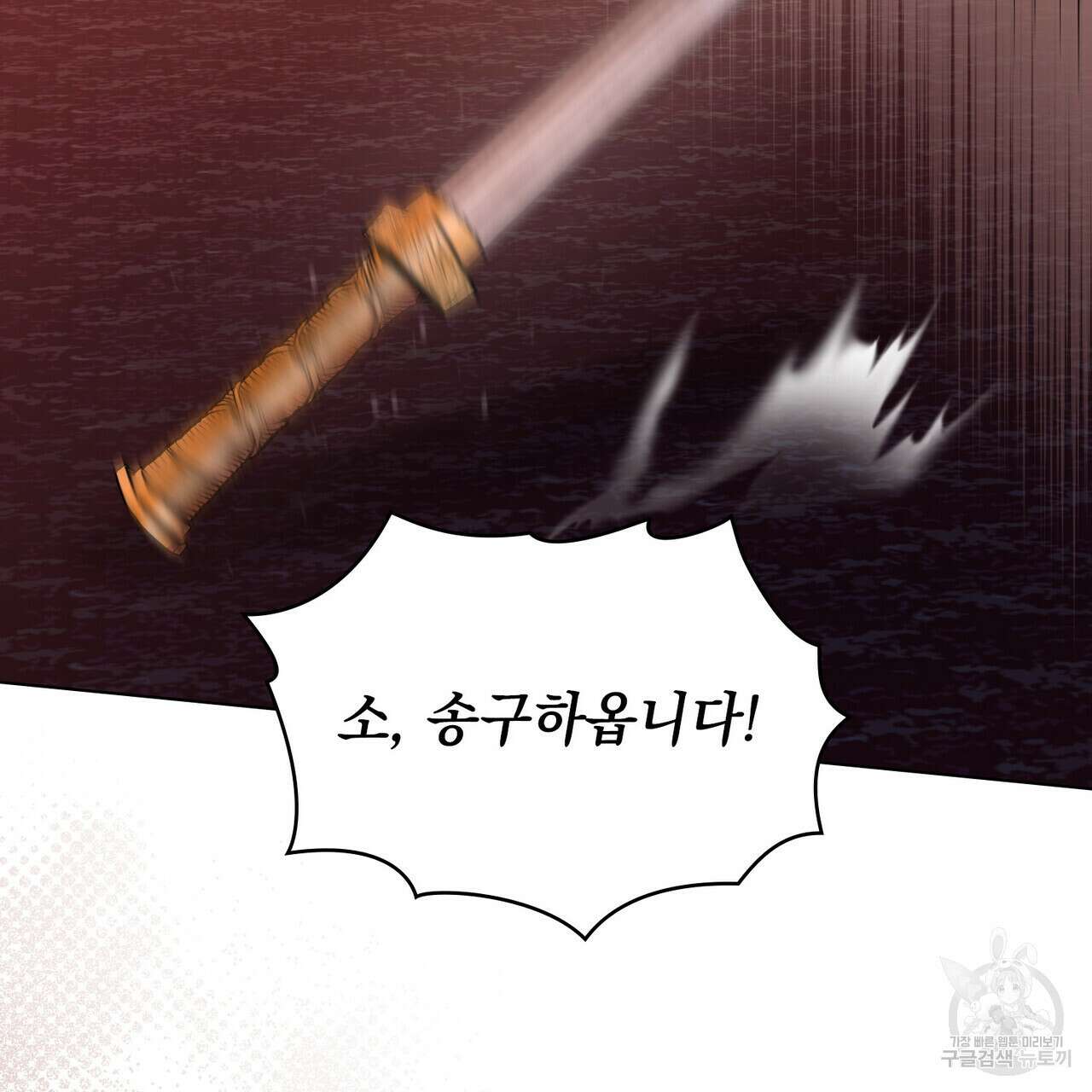 반쪽 32화 56