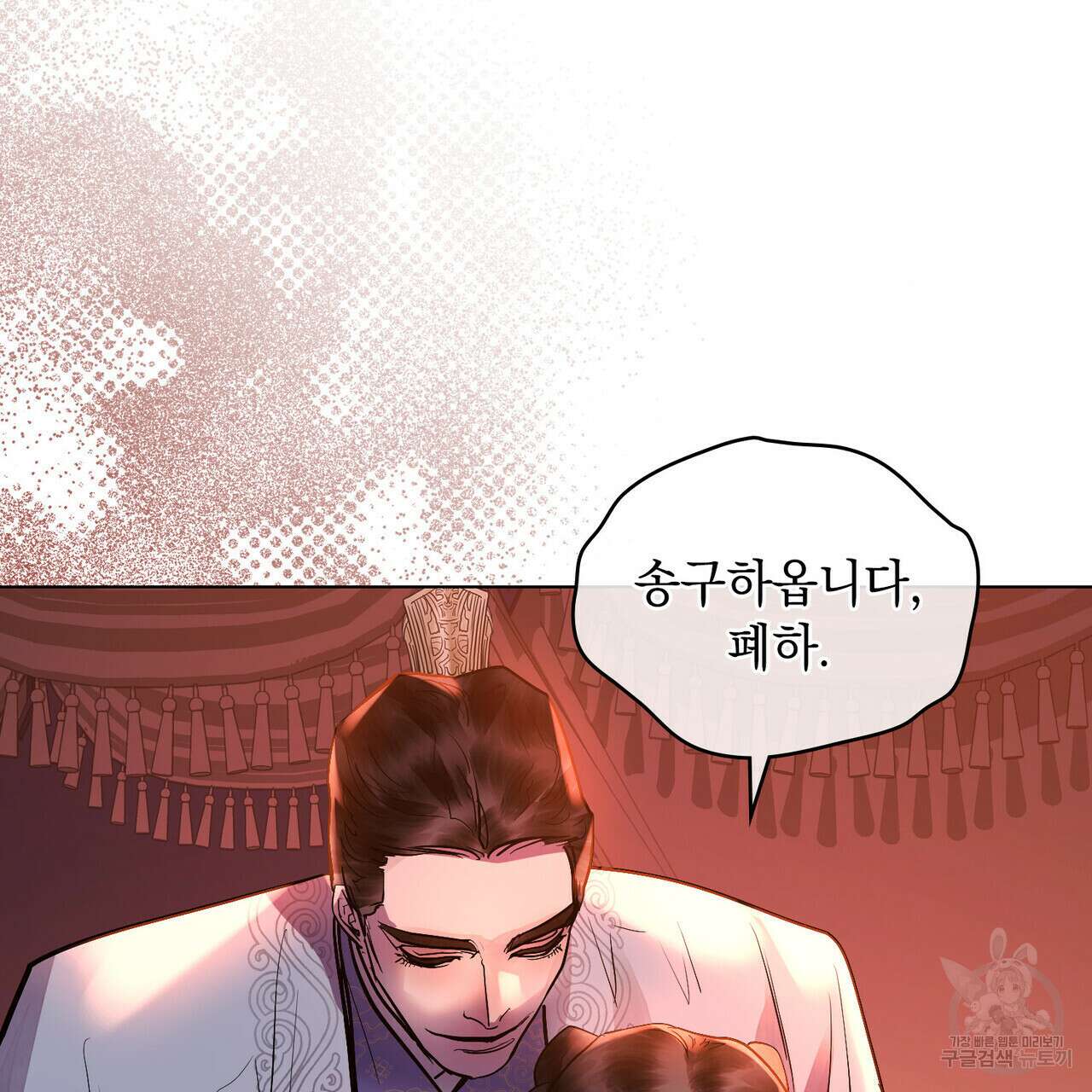 반쪽 32화 57
