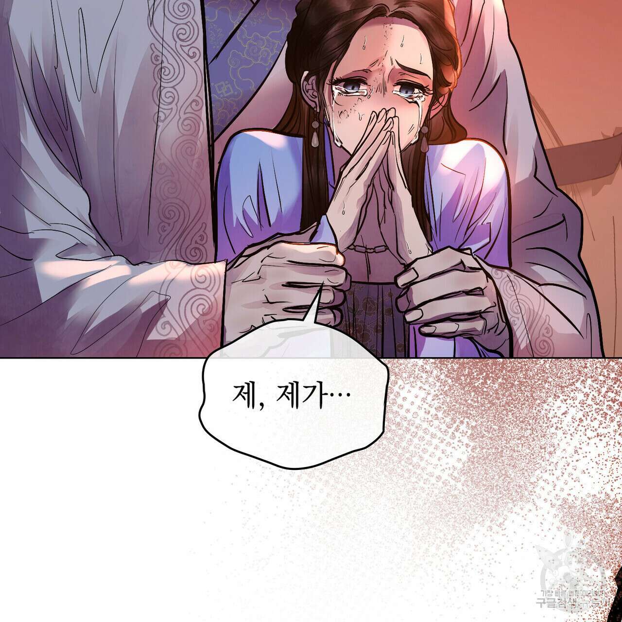반쪽 32화 58