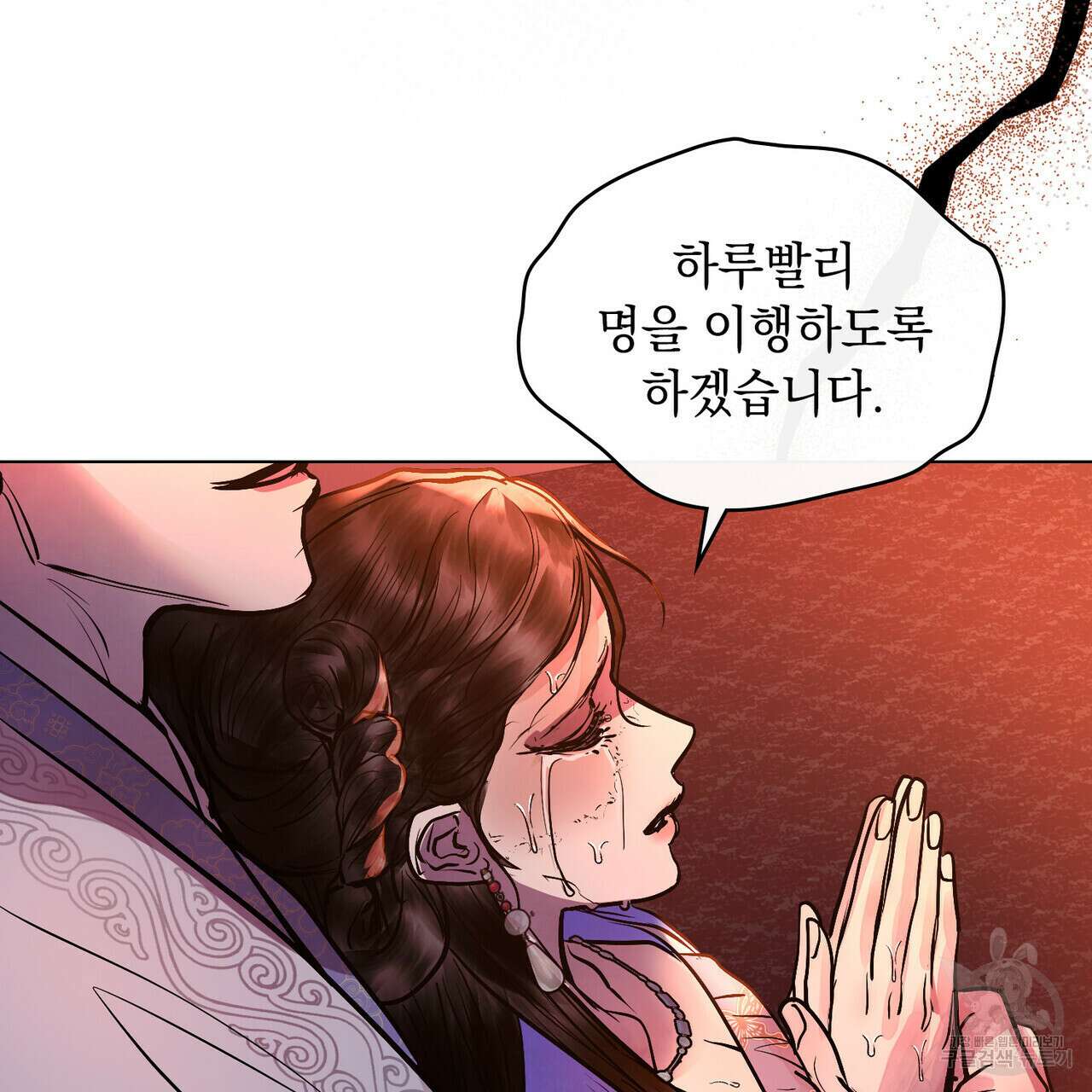 반쪽 32화 59
