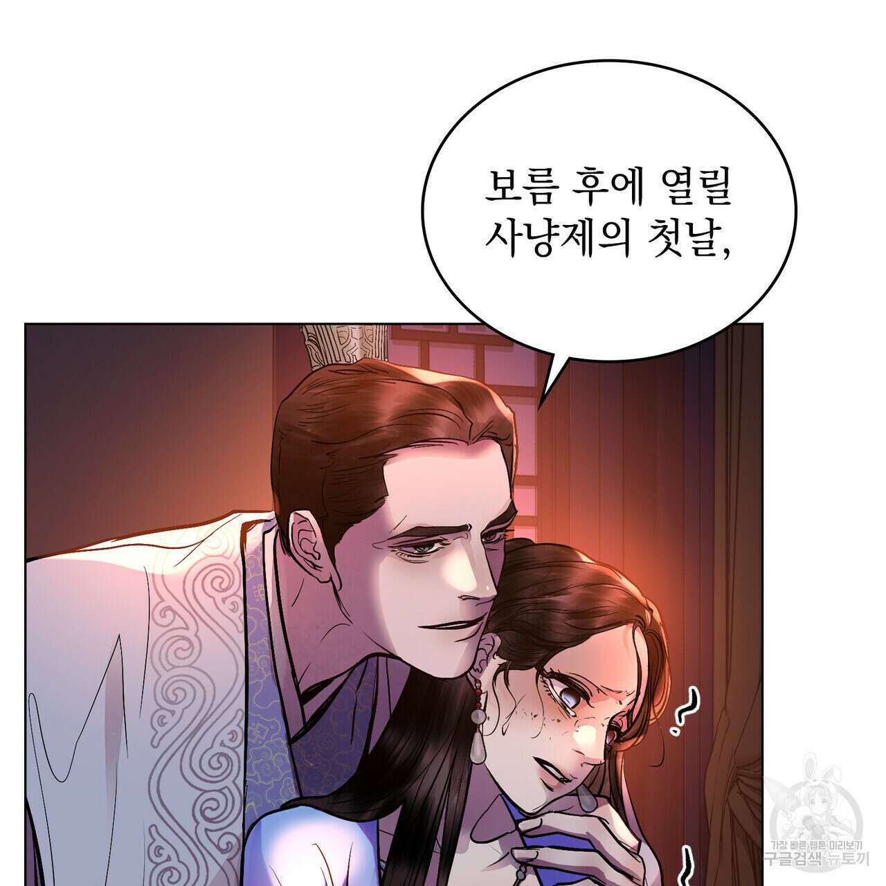 반쪽 32화 60
