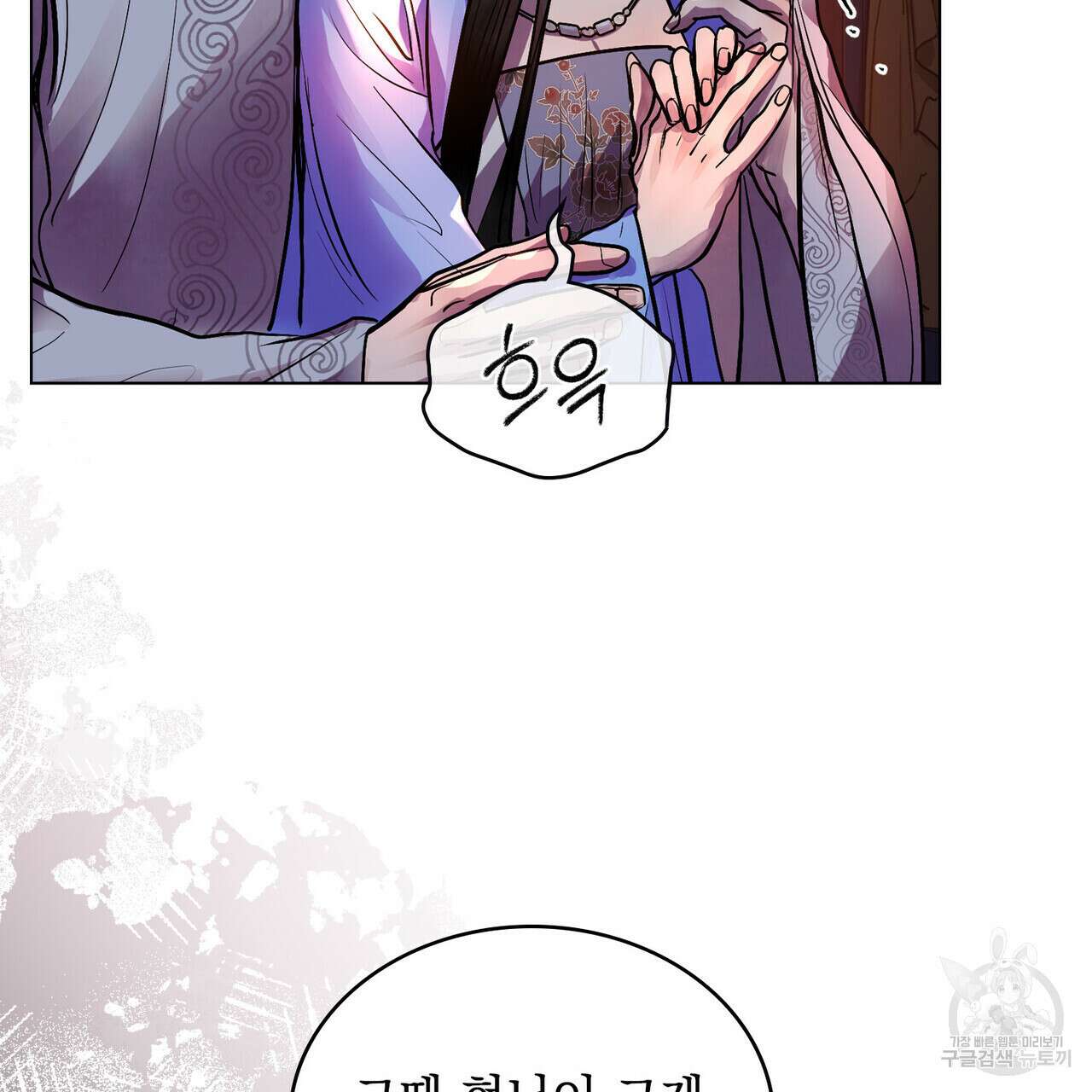 반쪽 32화 61