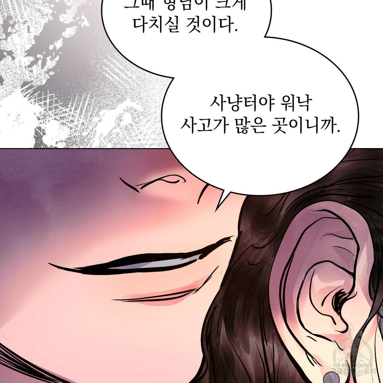 반쪽 32화 62
