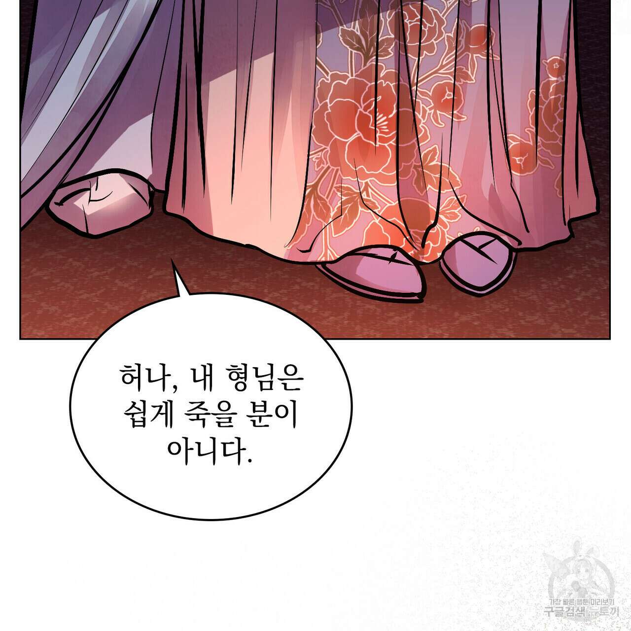 반쪽 32화 64