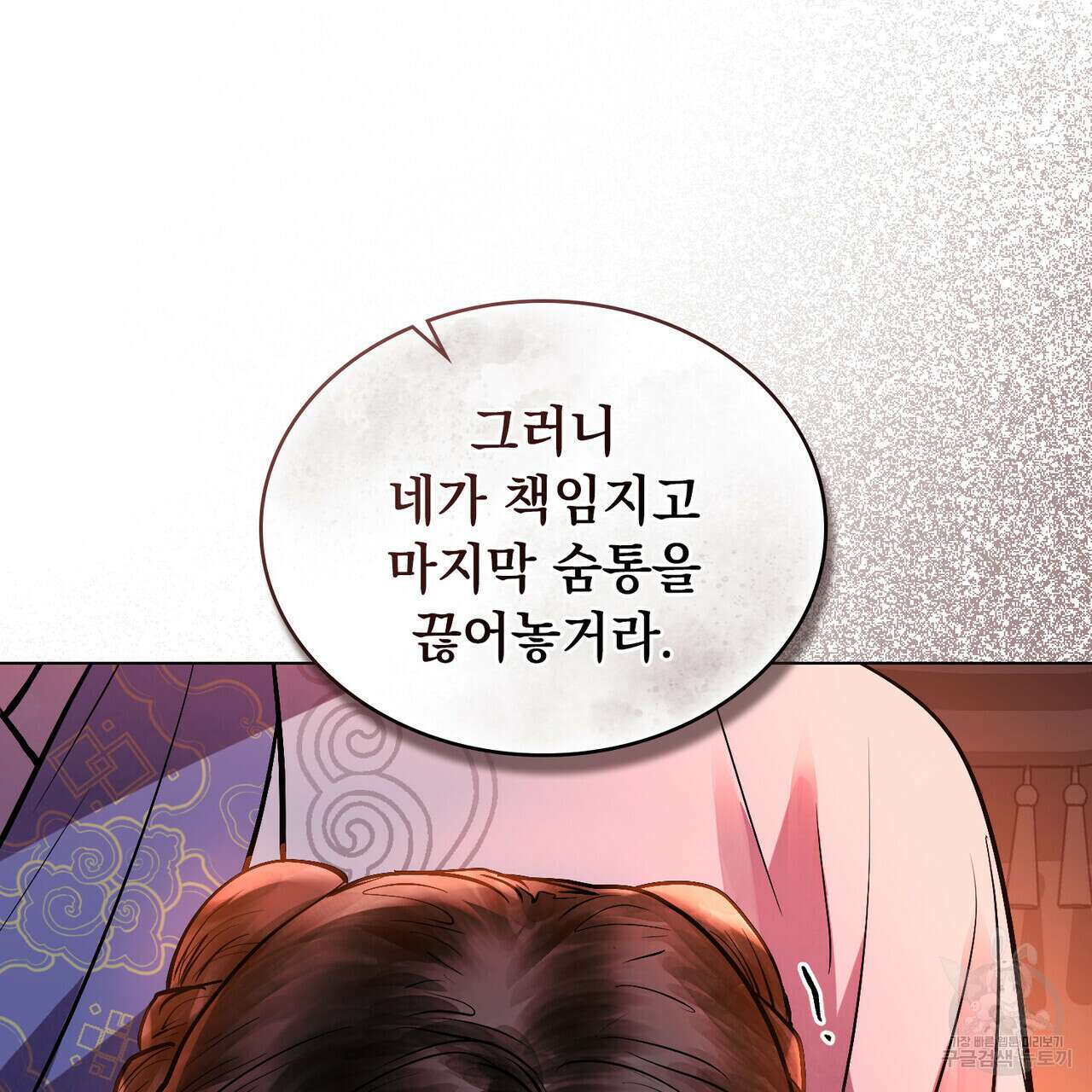 반쪽 32화 65