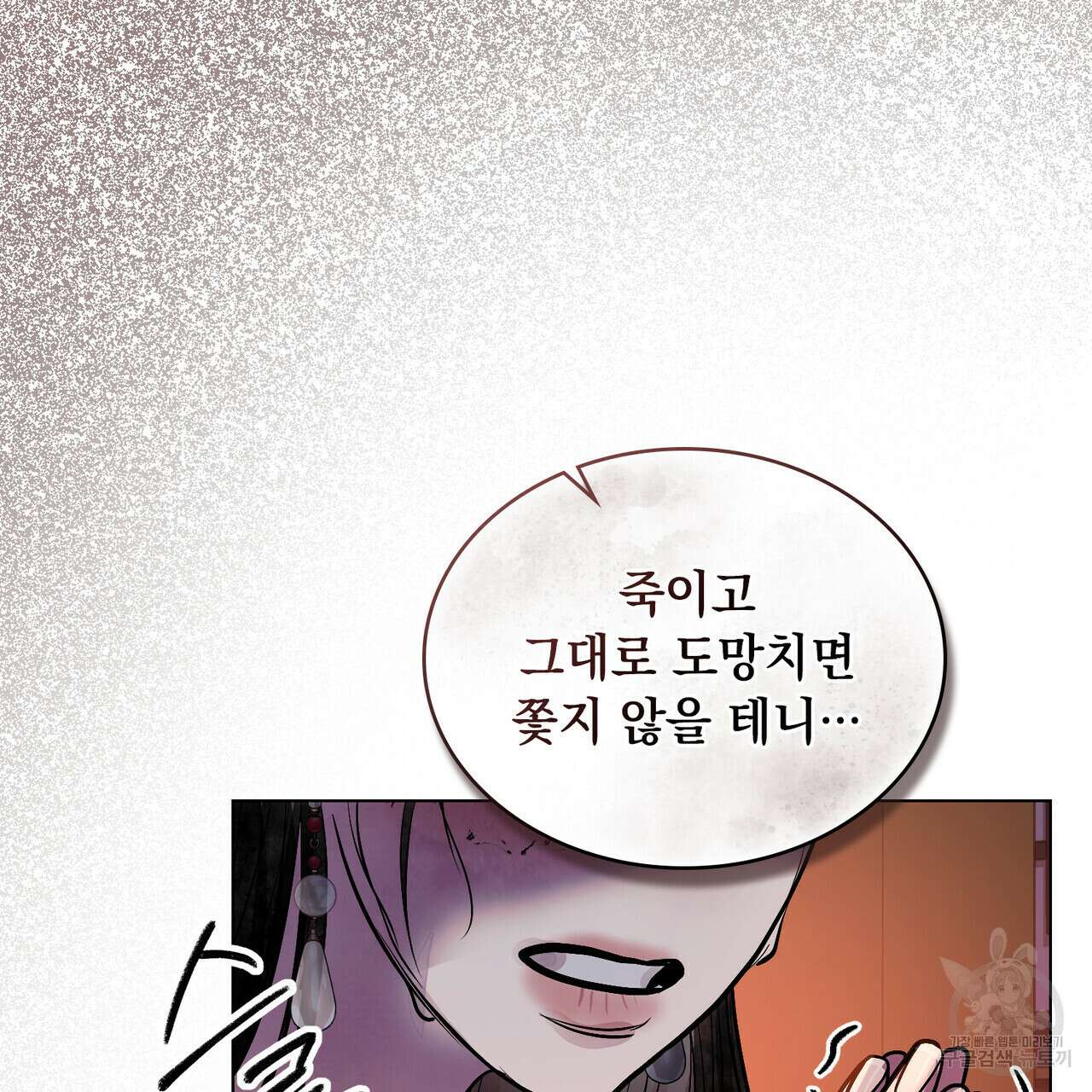 반쪽 32화 67