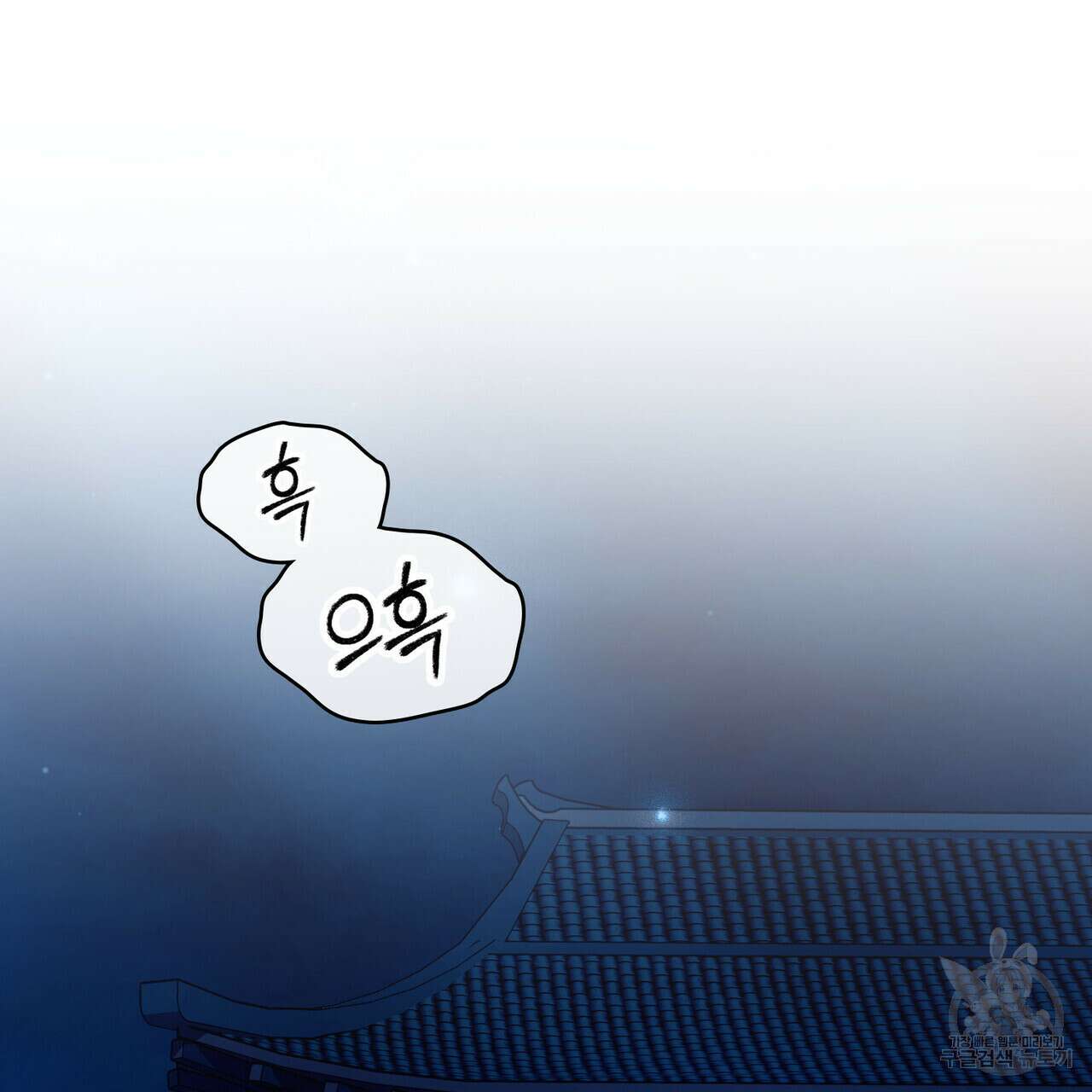 반쪽 32화 72
