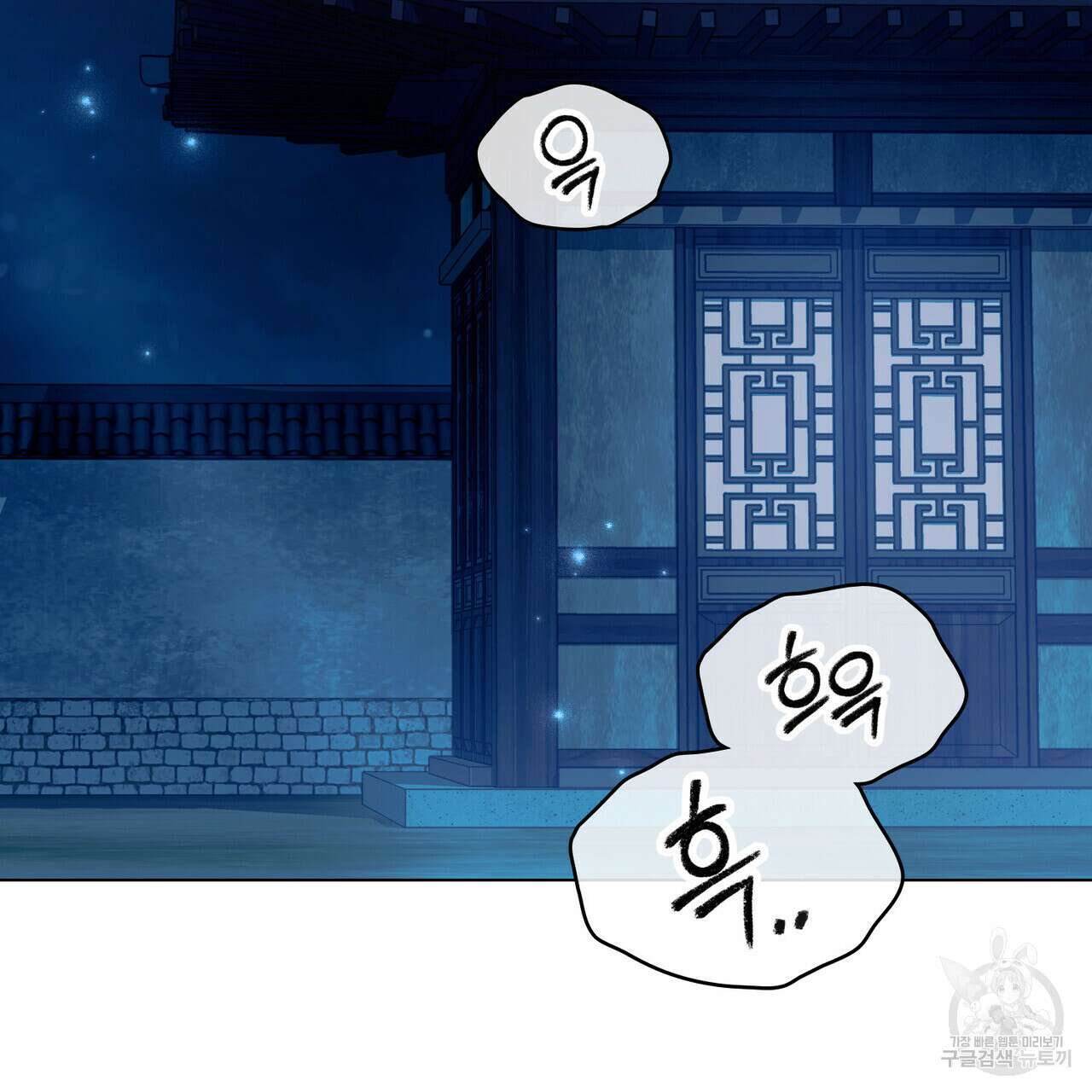반쪽 32화 73
