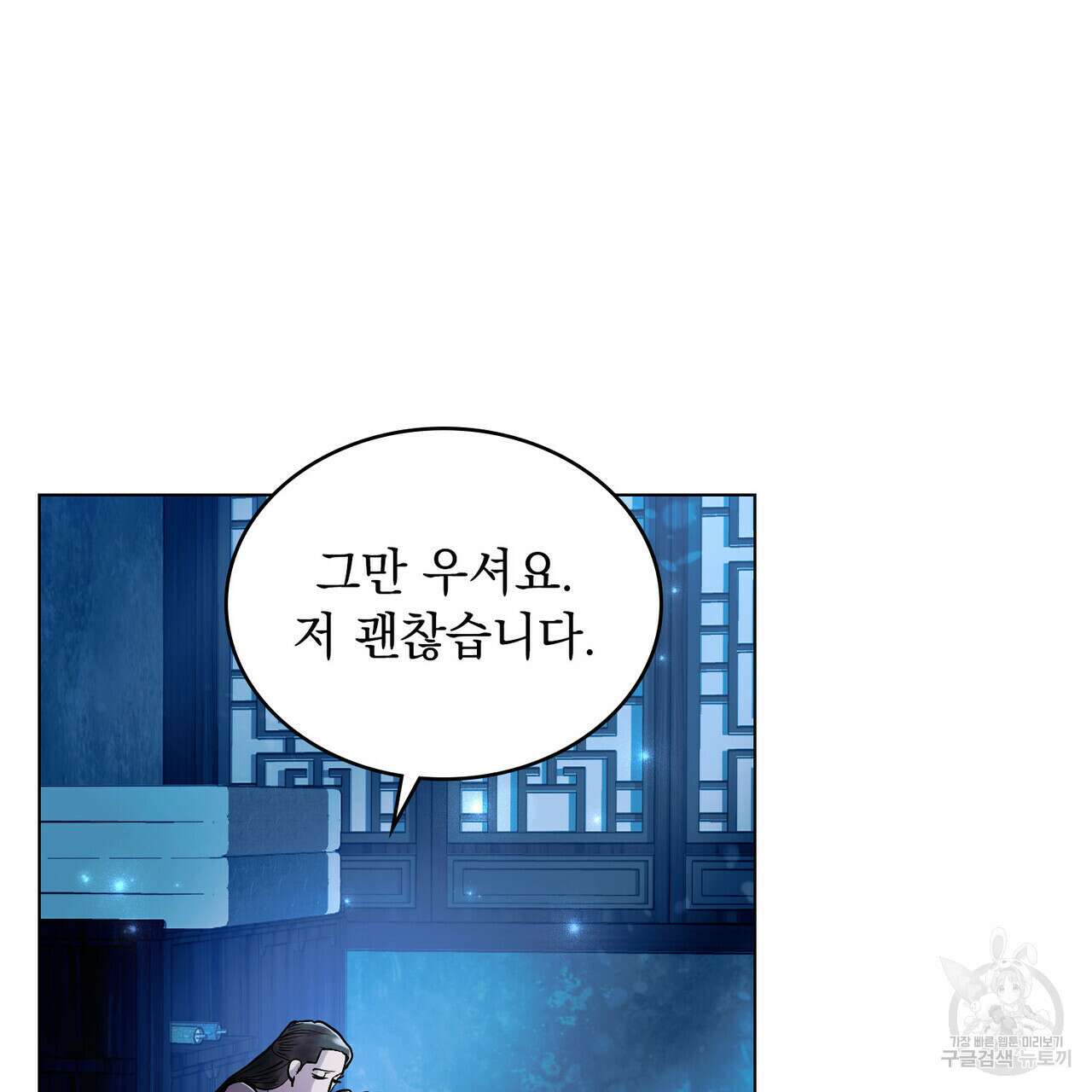 반쪽 32화 74