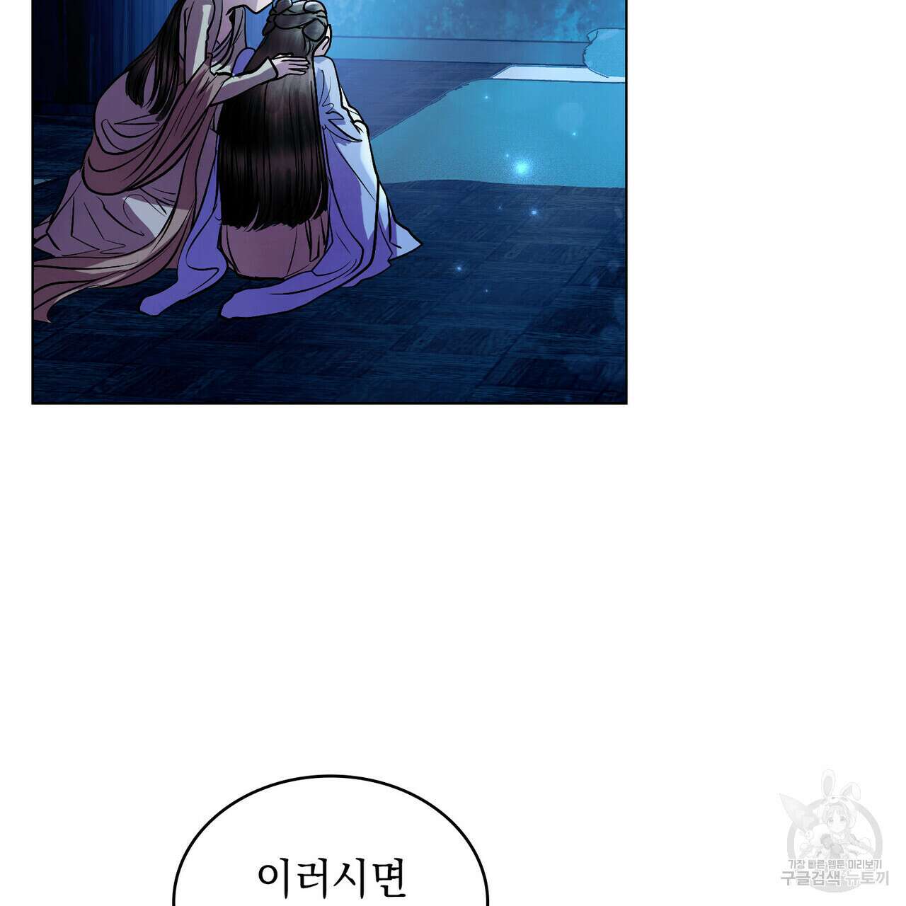 반쪽 32화 75