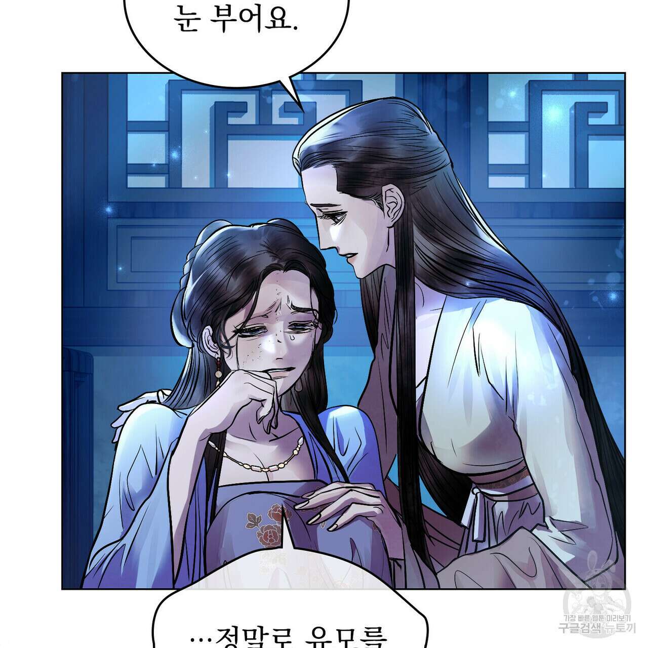 반쪽 32화 76