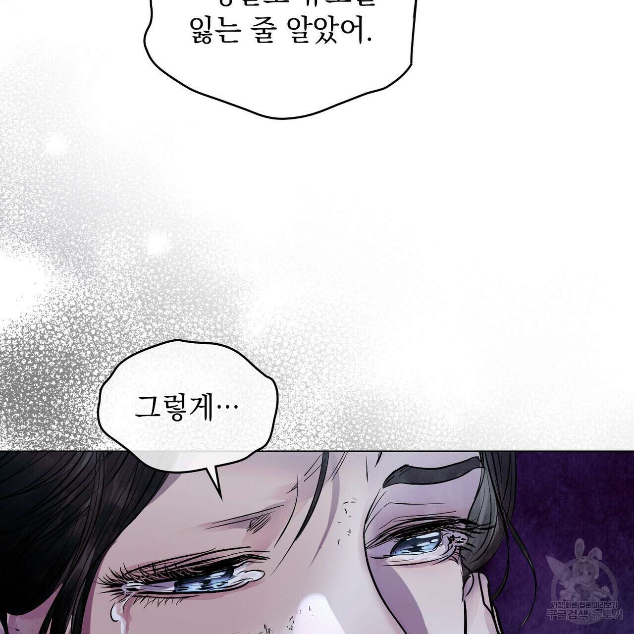 반쪽 32화 77