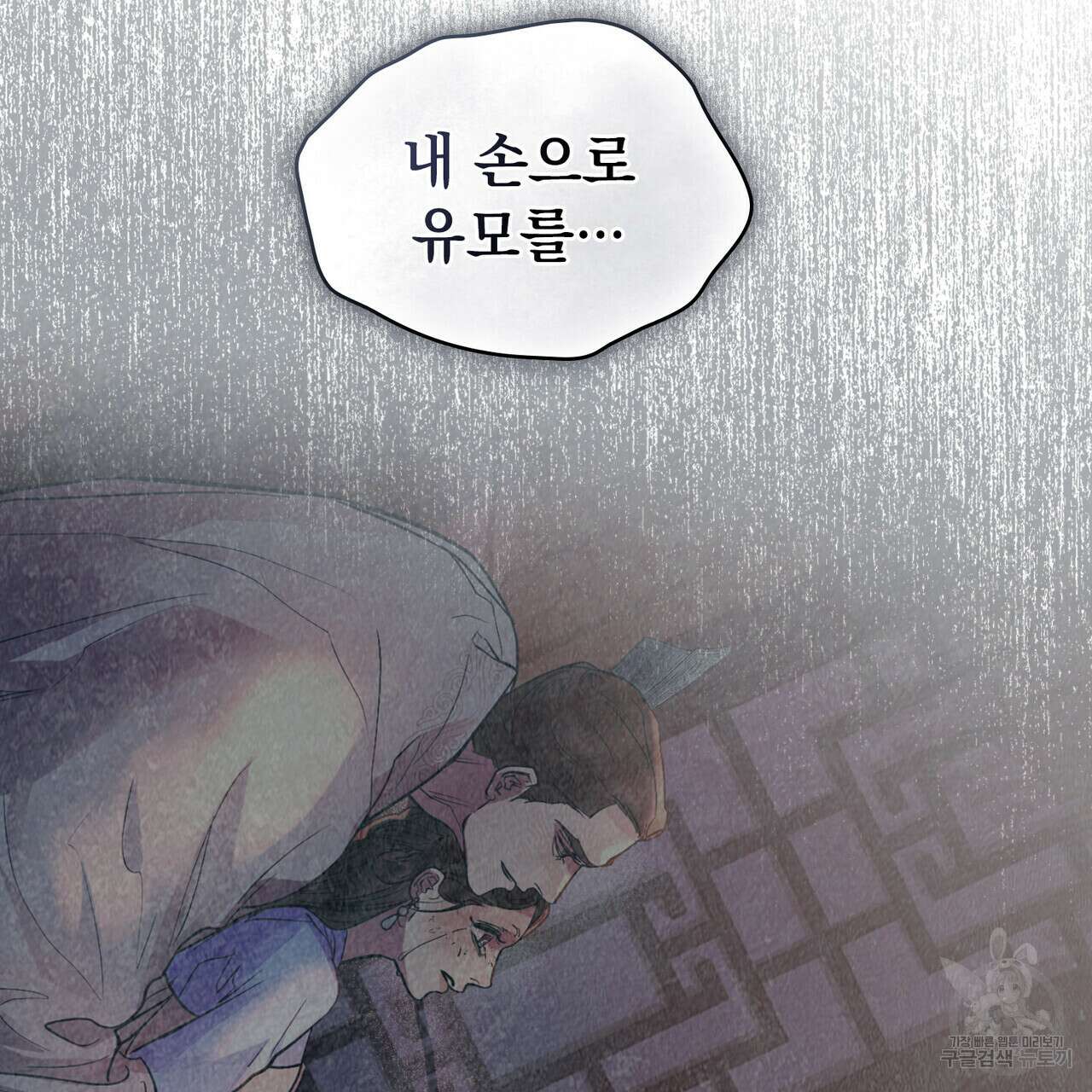 반쪽 32화 79