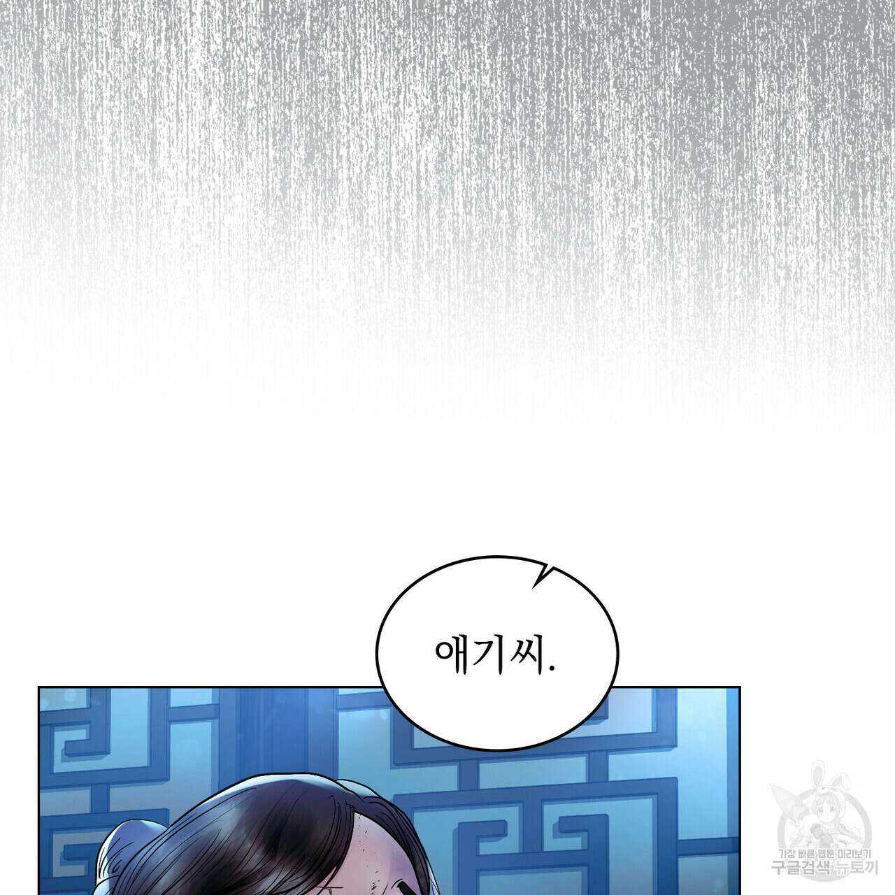 반쪽 32화 81