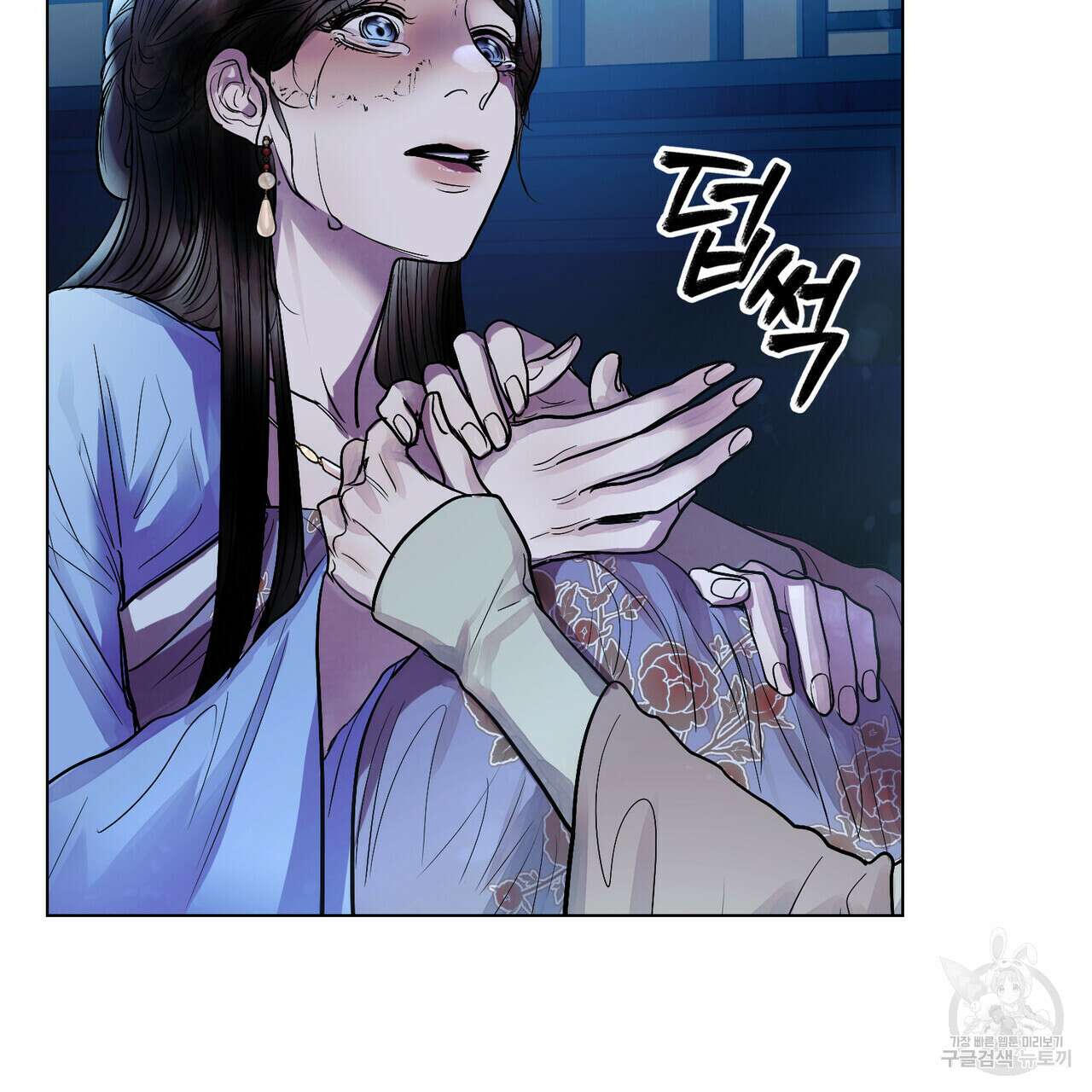 반쪽 32화 82