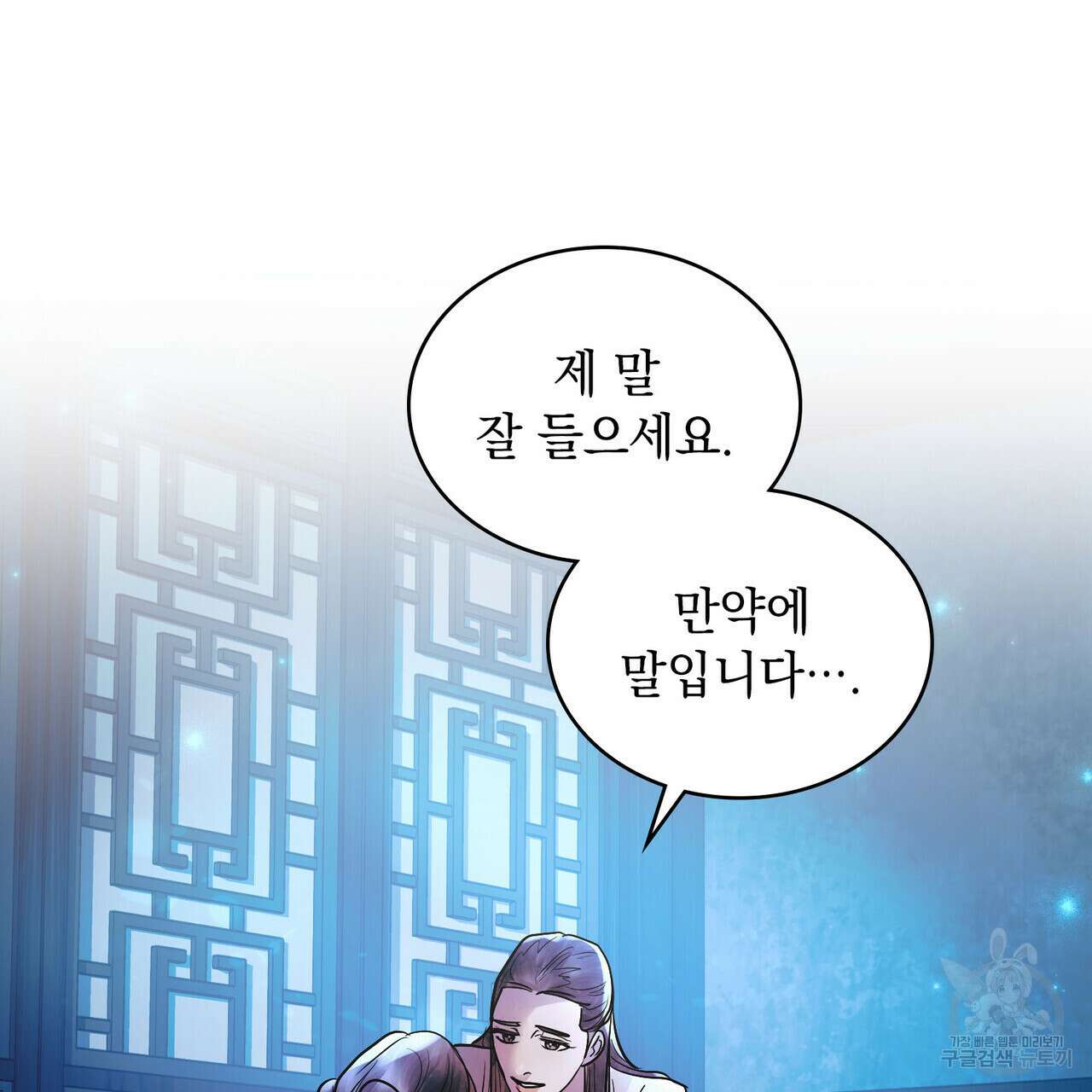 반쪽 32화 84