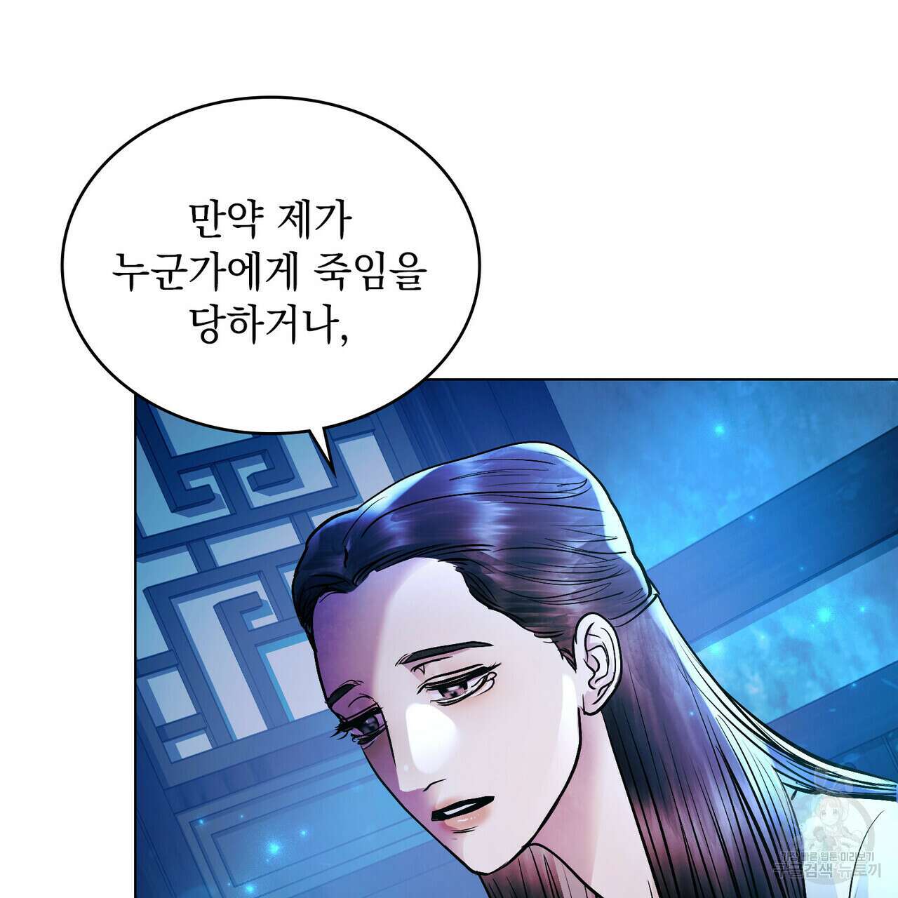 반쪽 32화 86
