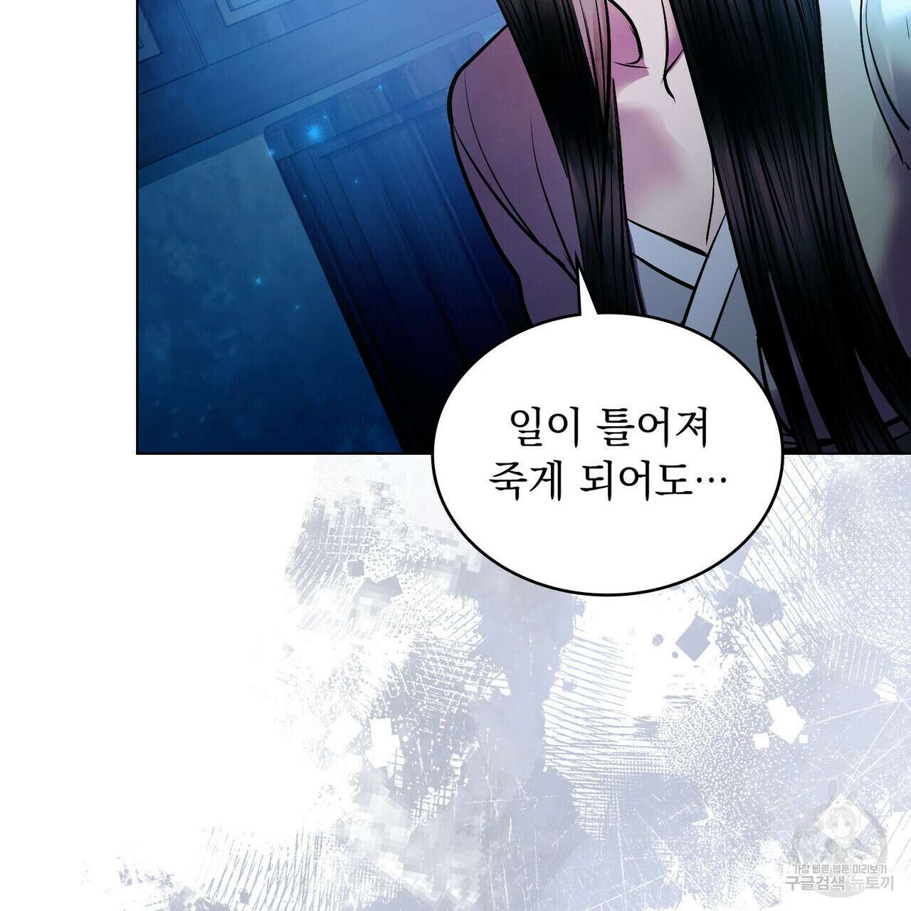 반쪽 32화 87