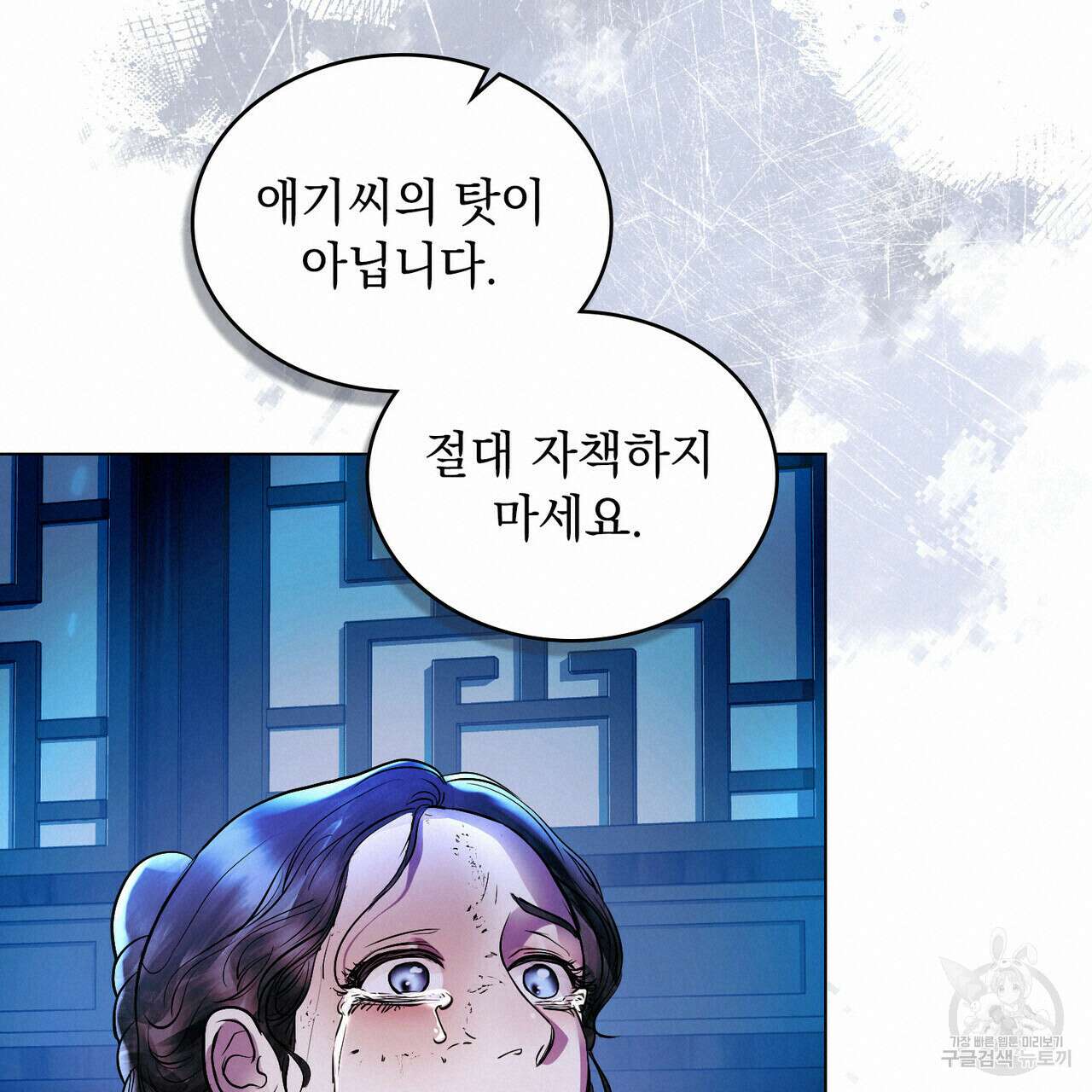 반쪽 32화 88