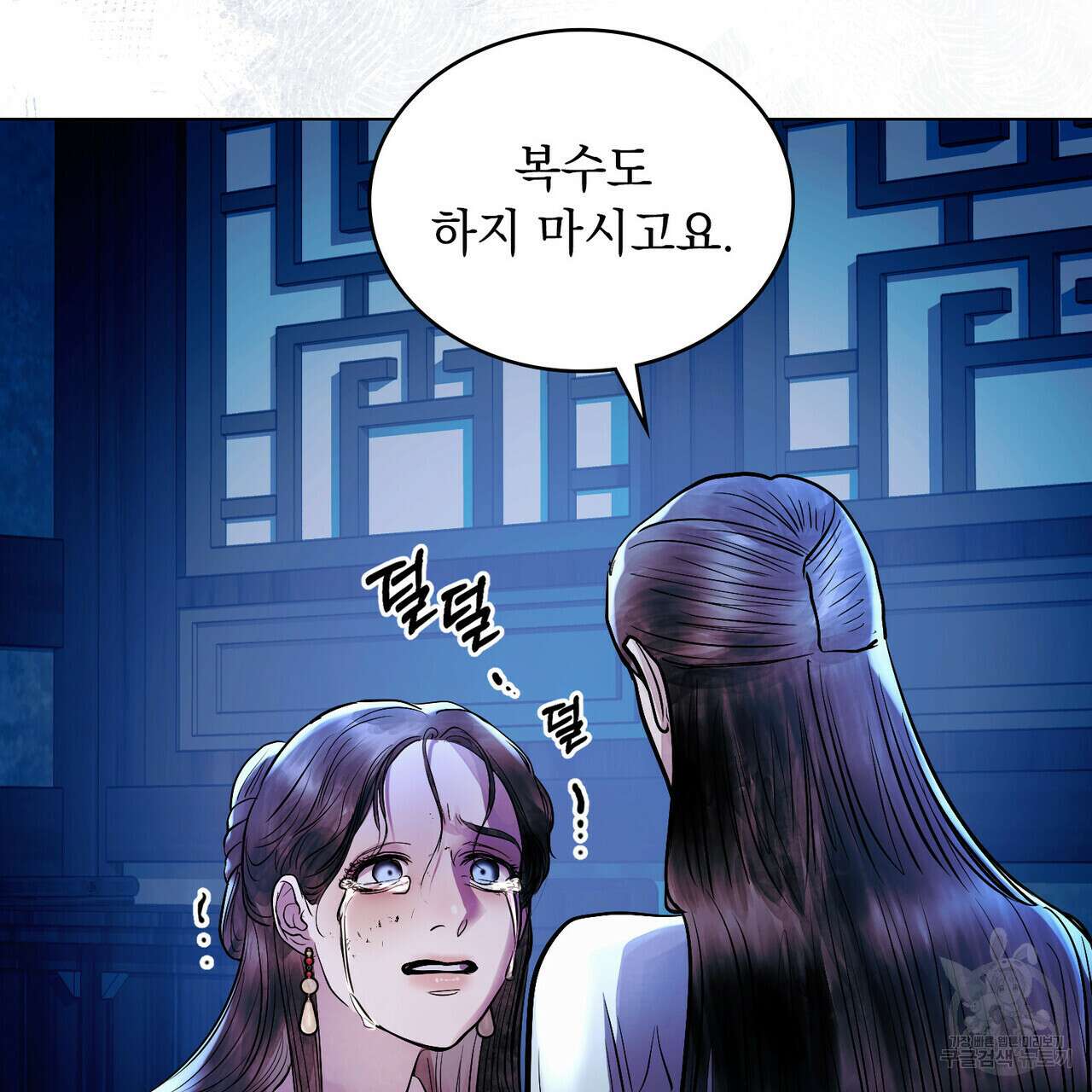 반쪽 32화 90