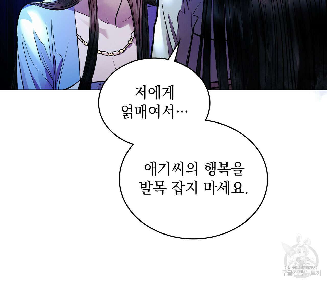 반쪽 32화 91
