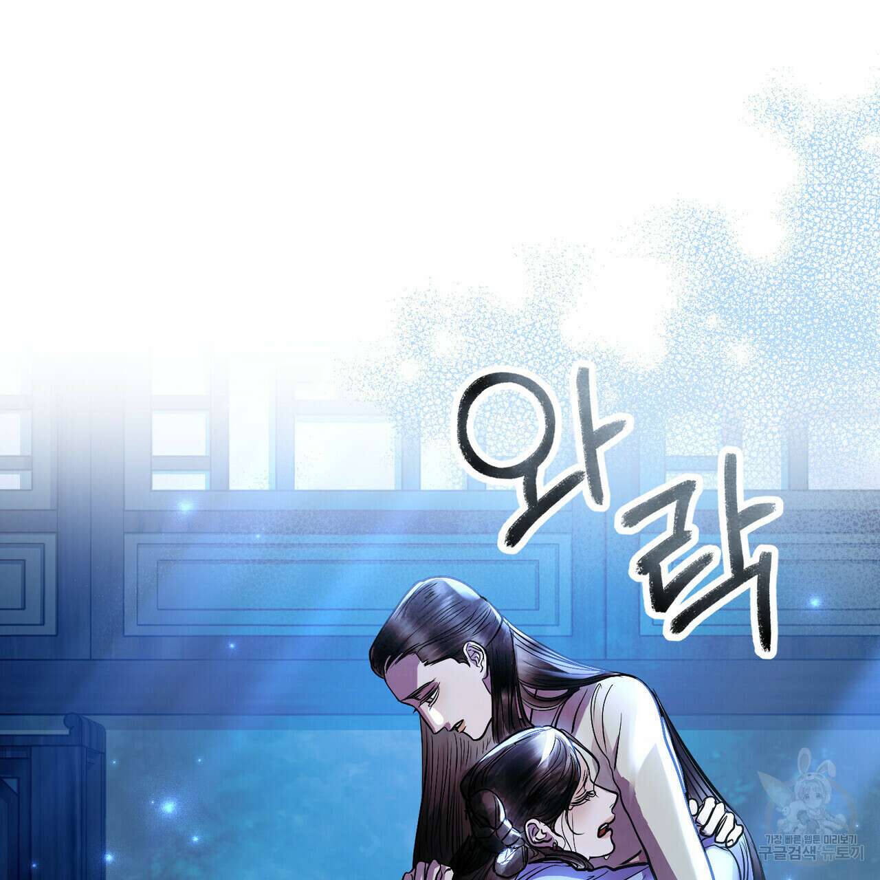 반쪽 32화 92