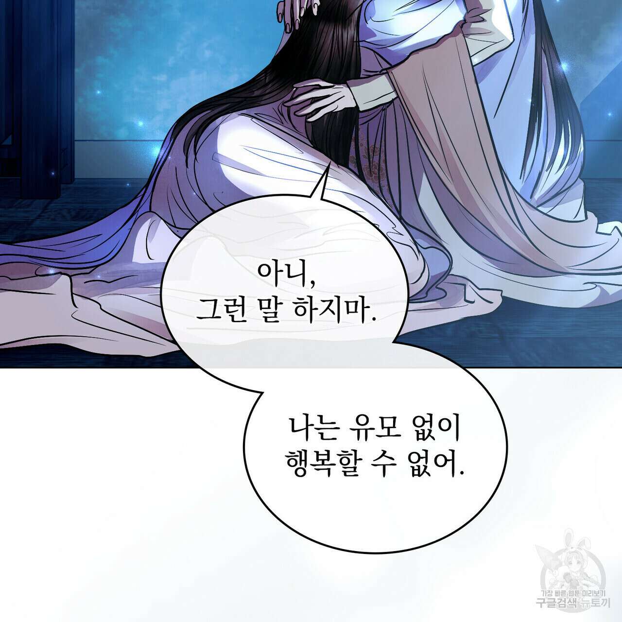 반쪽 32화 93