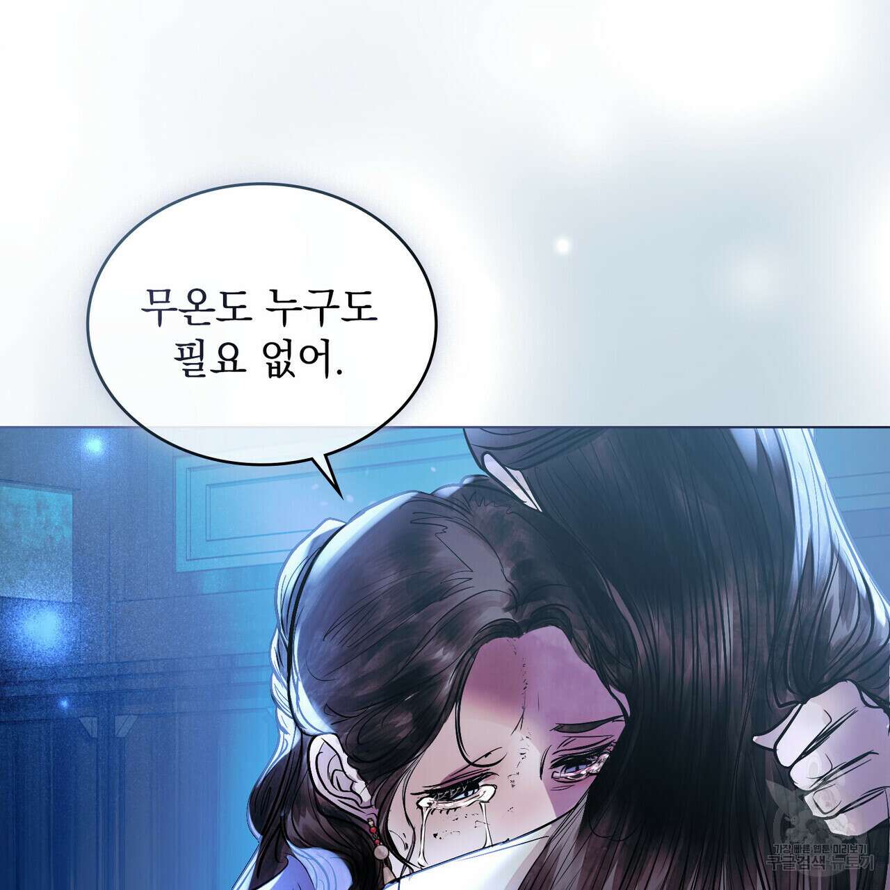 반쪽 32화 94