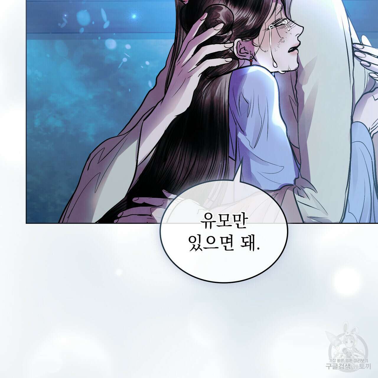 반쪽 32화 96