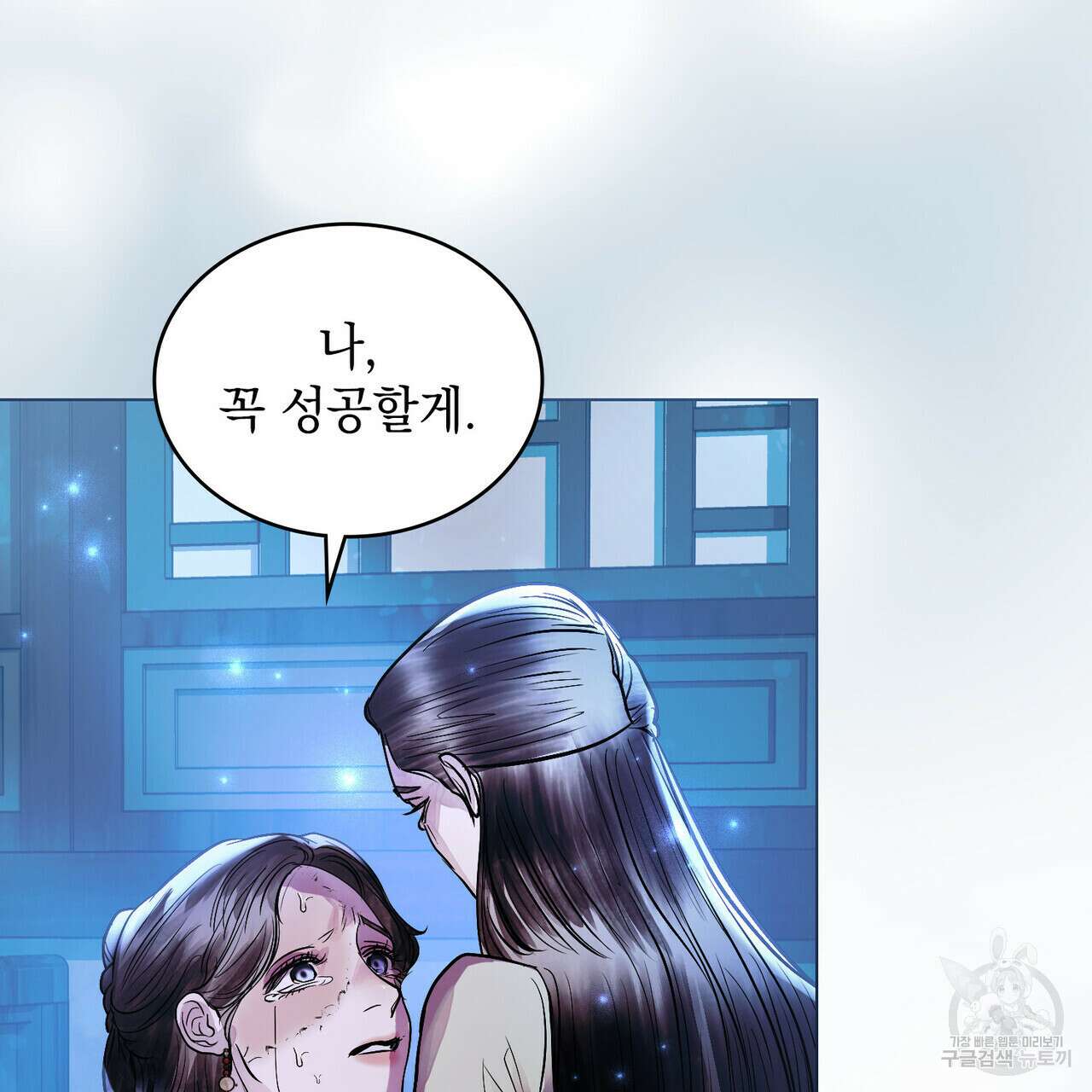 반쪽 32화 97