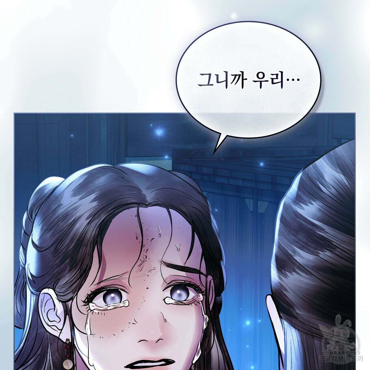 반쪽 32화 99