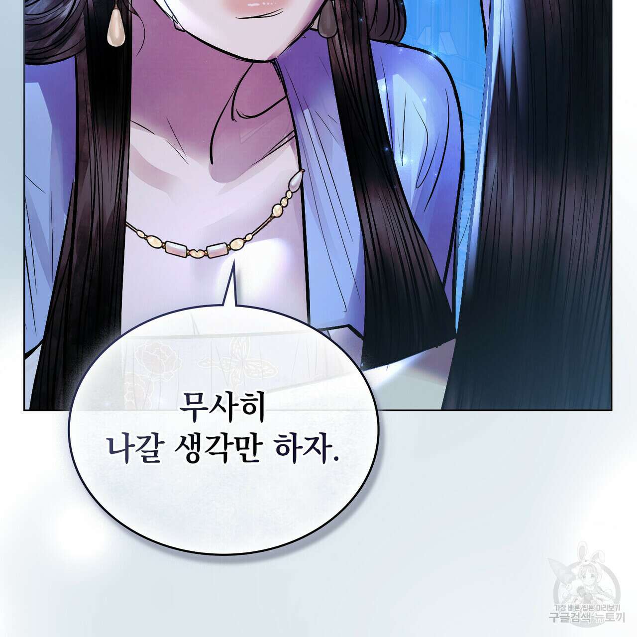반쪽 32화 100