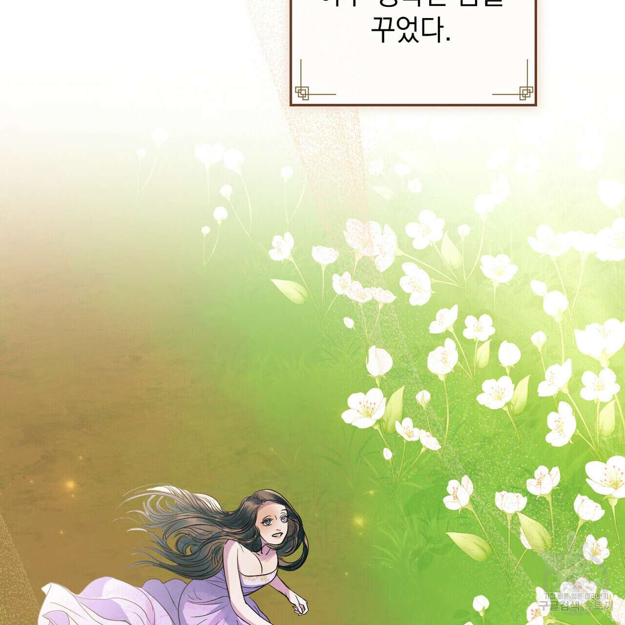 반쪽 32화 105