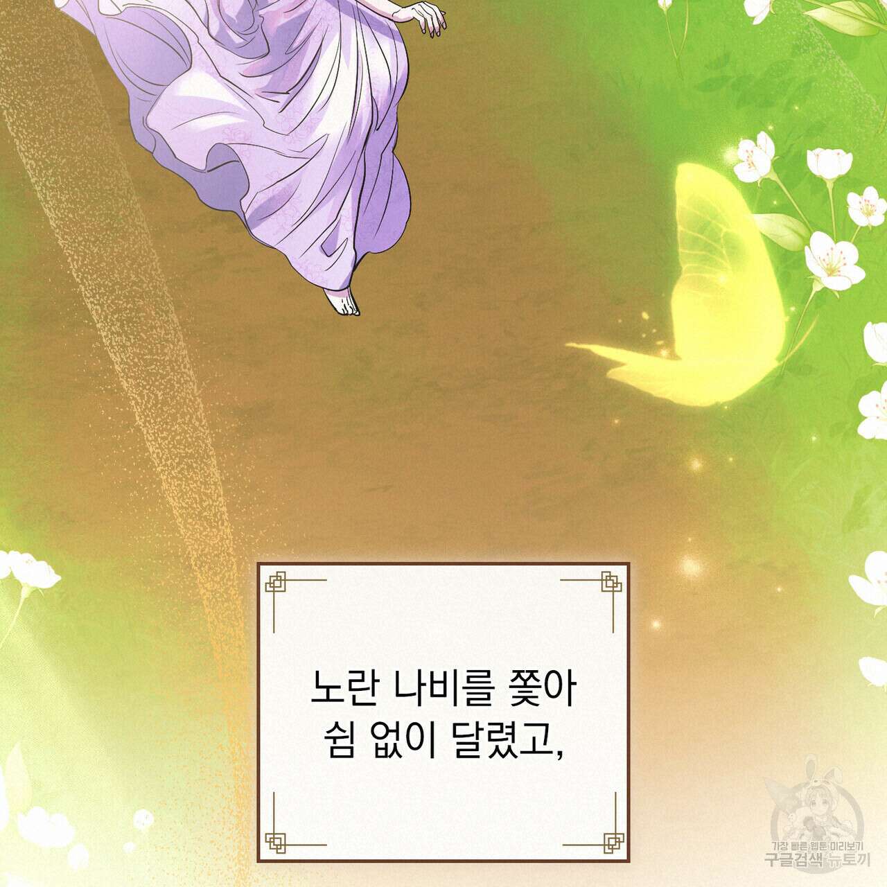 반쪽 32화 106