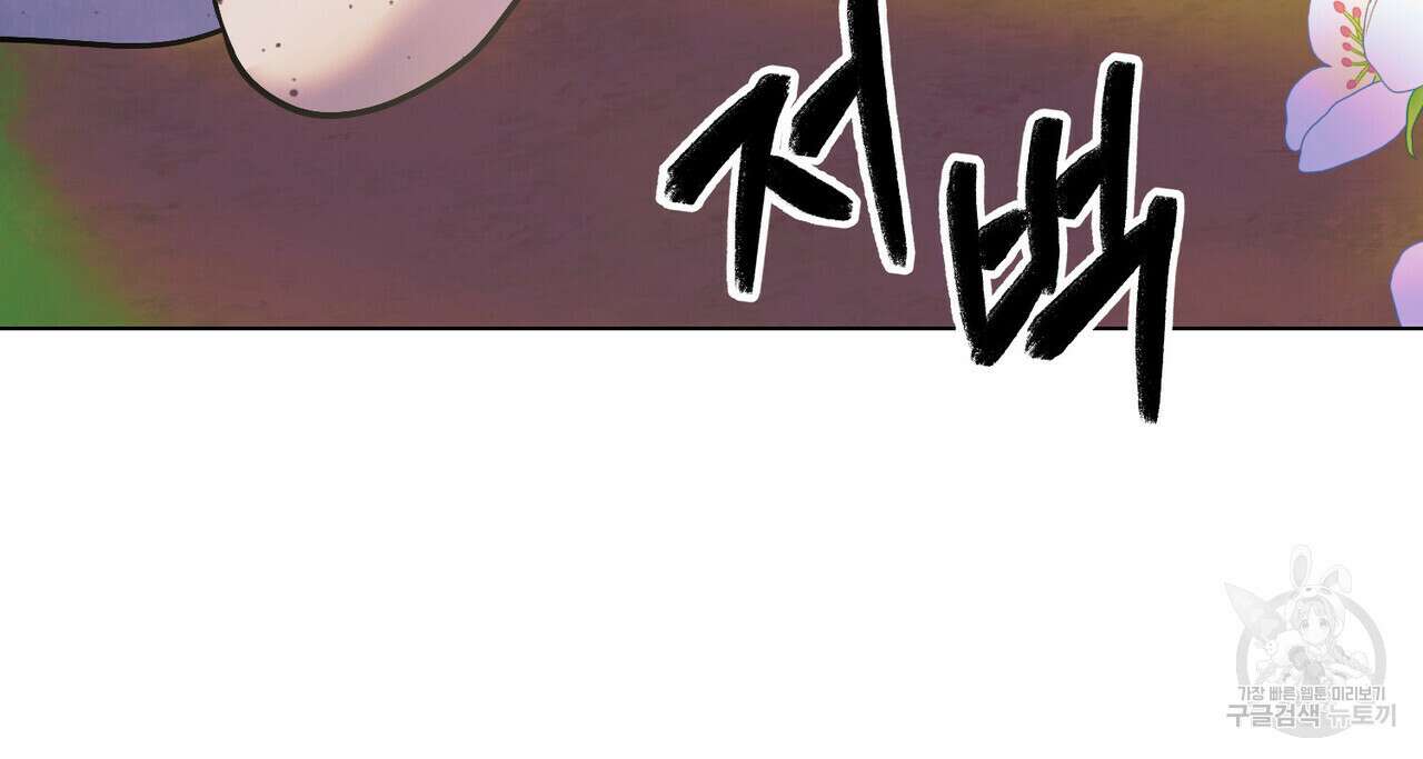 반쪽 32화 108