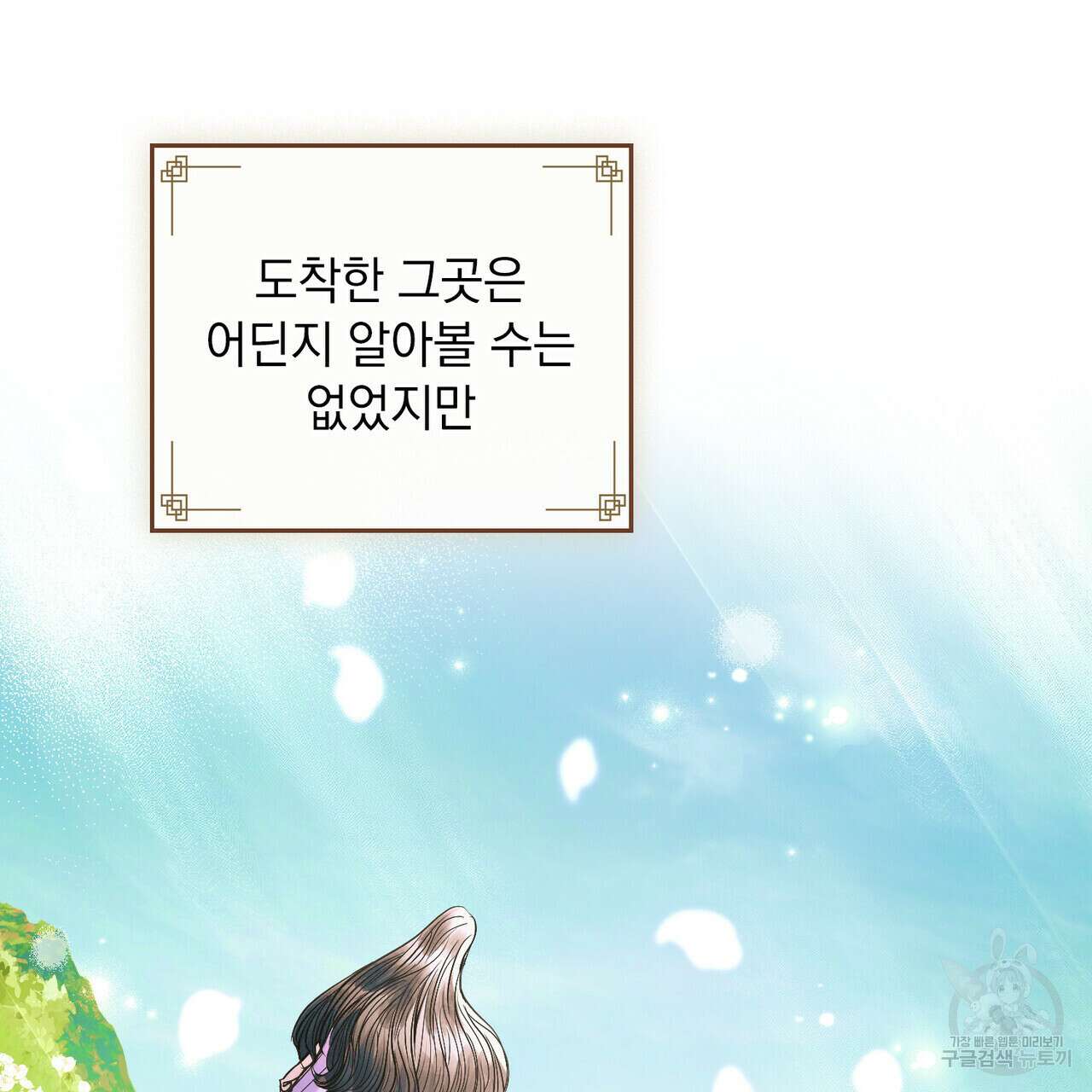 반쪽 32화 109