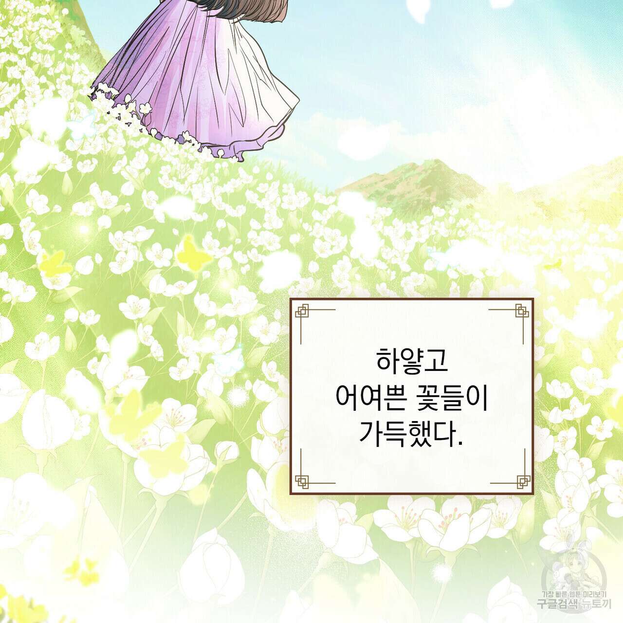 반쪽 32화 110